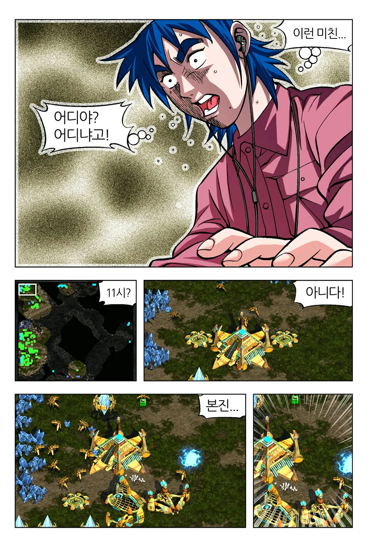 Manga Page 1514