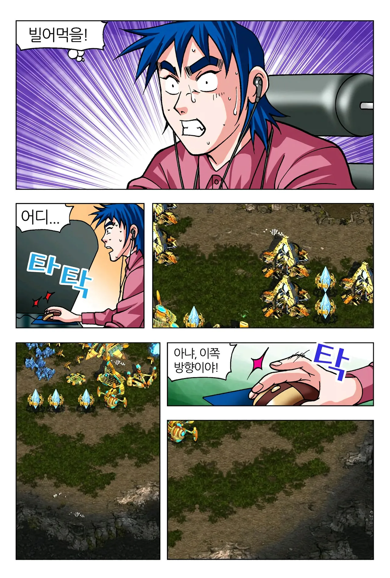 Manga Page 1515