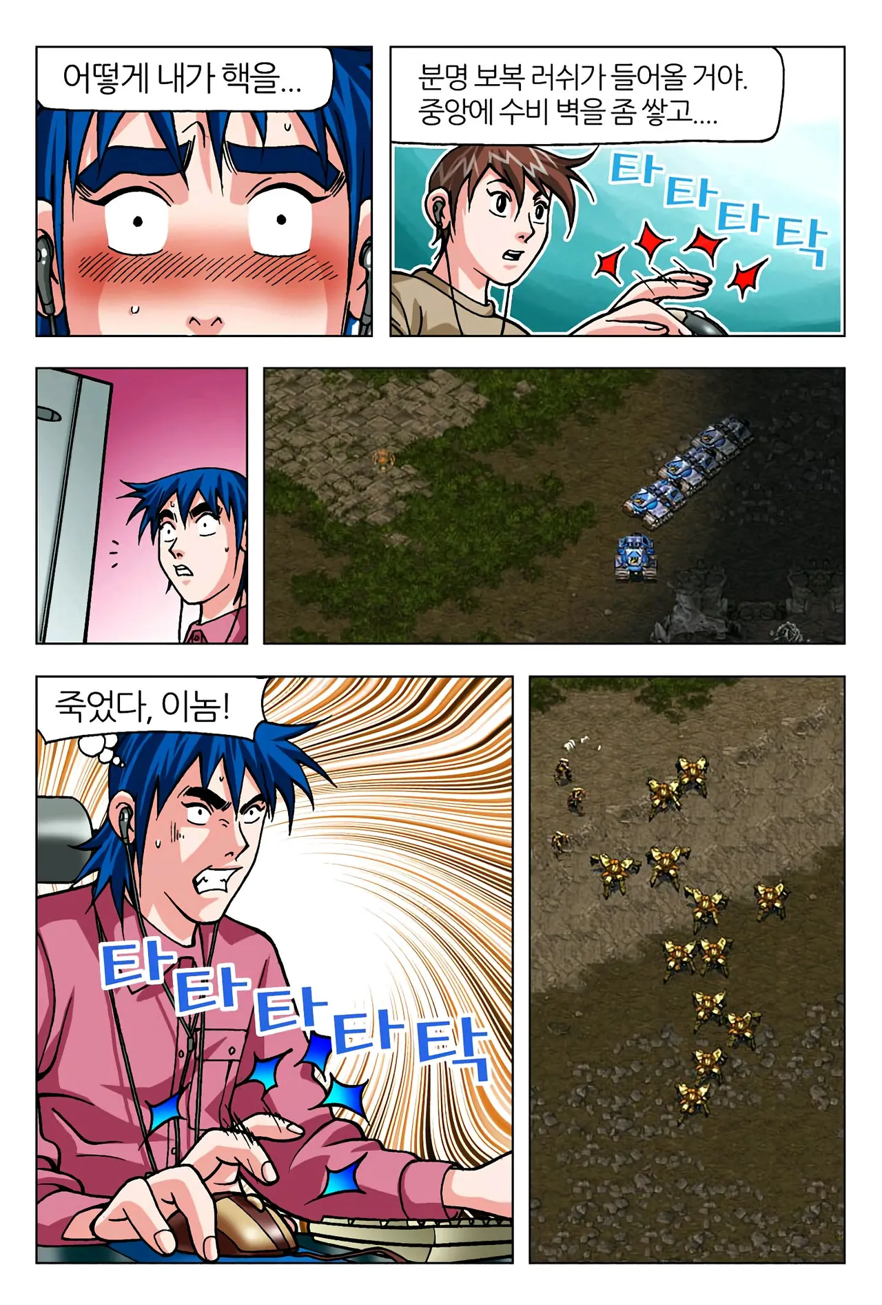 Manga Page 1520