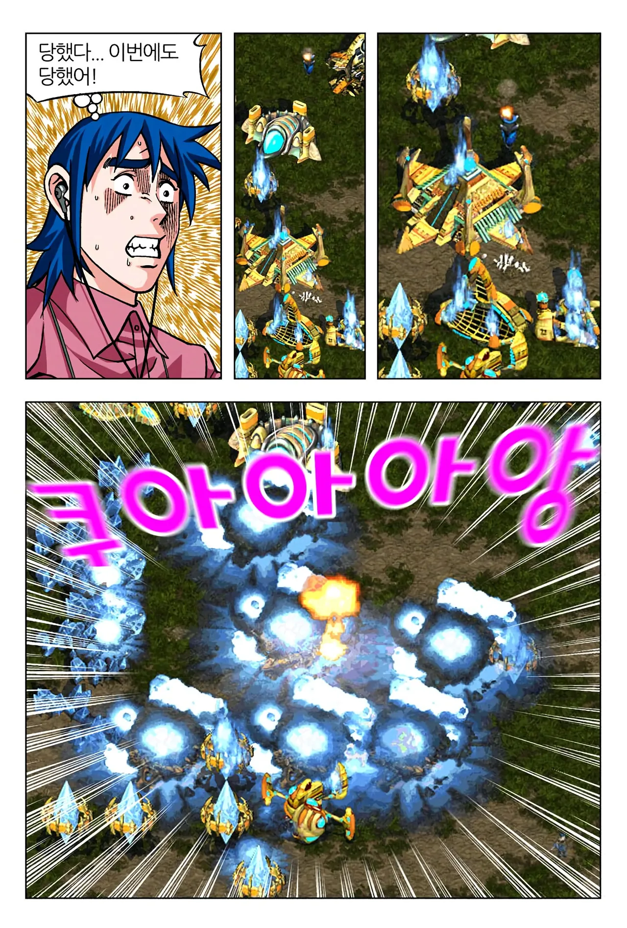 Manga Page 1525