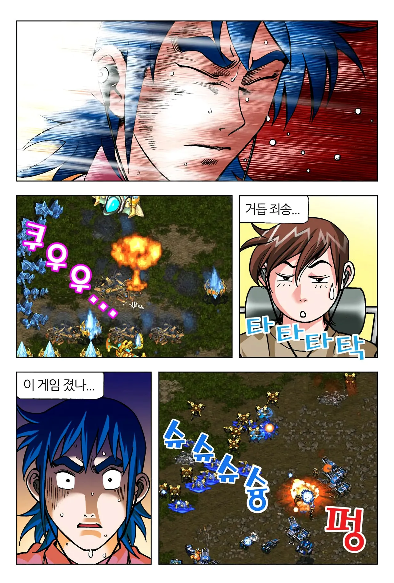 Manga Page 1526
