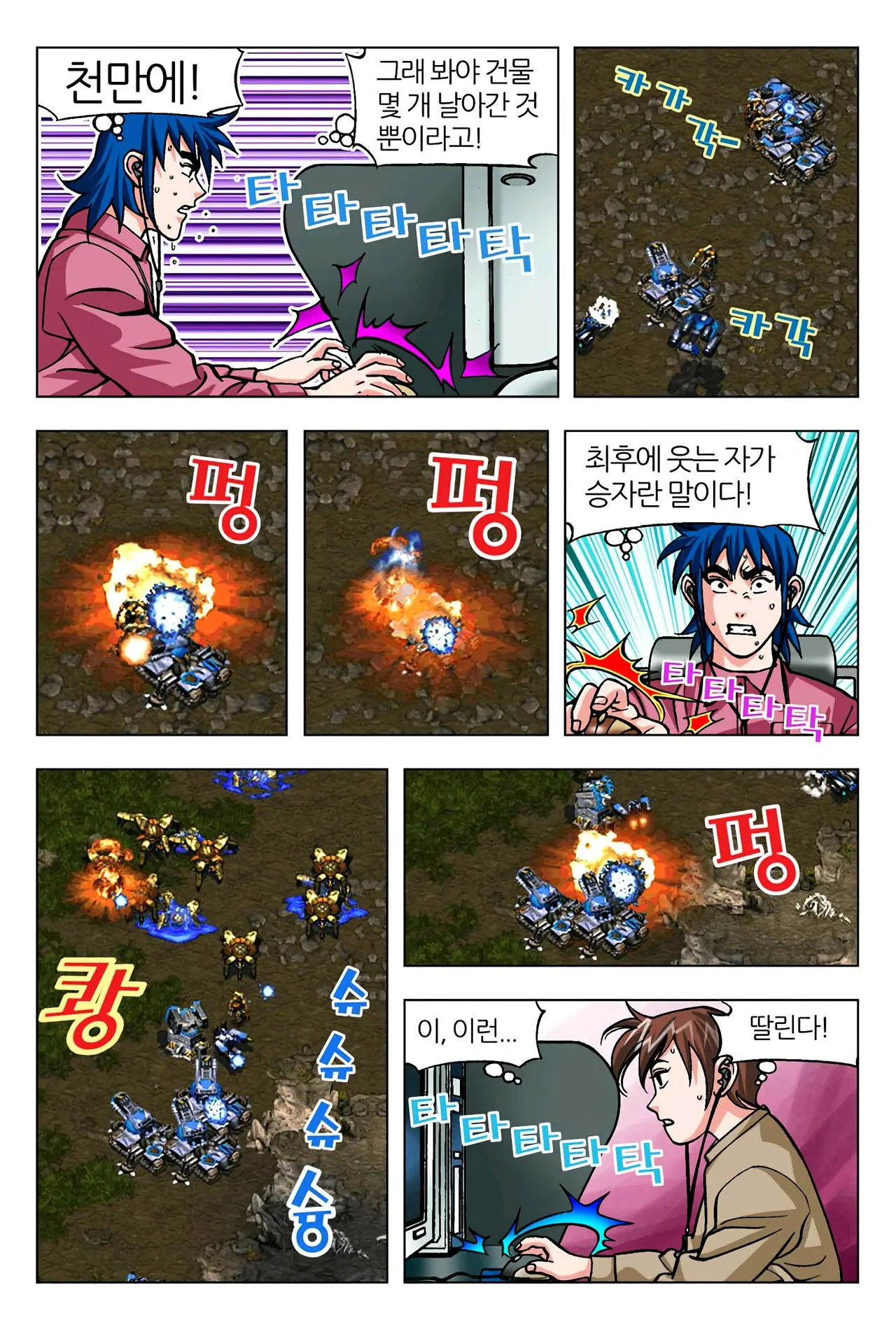 Manga Page 1527