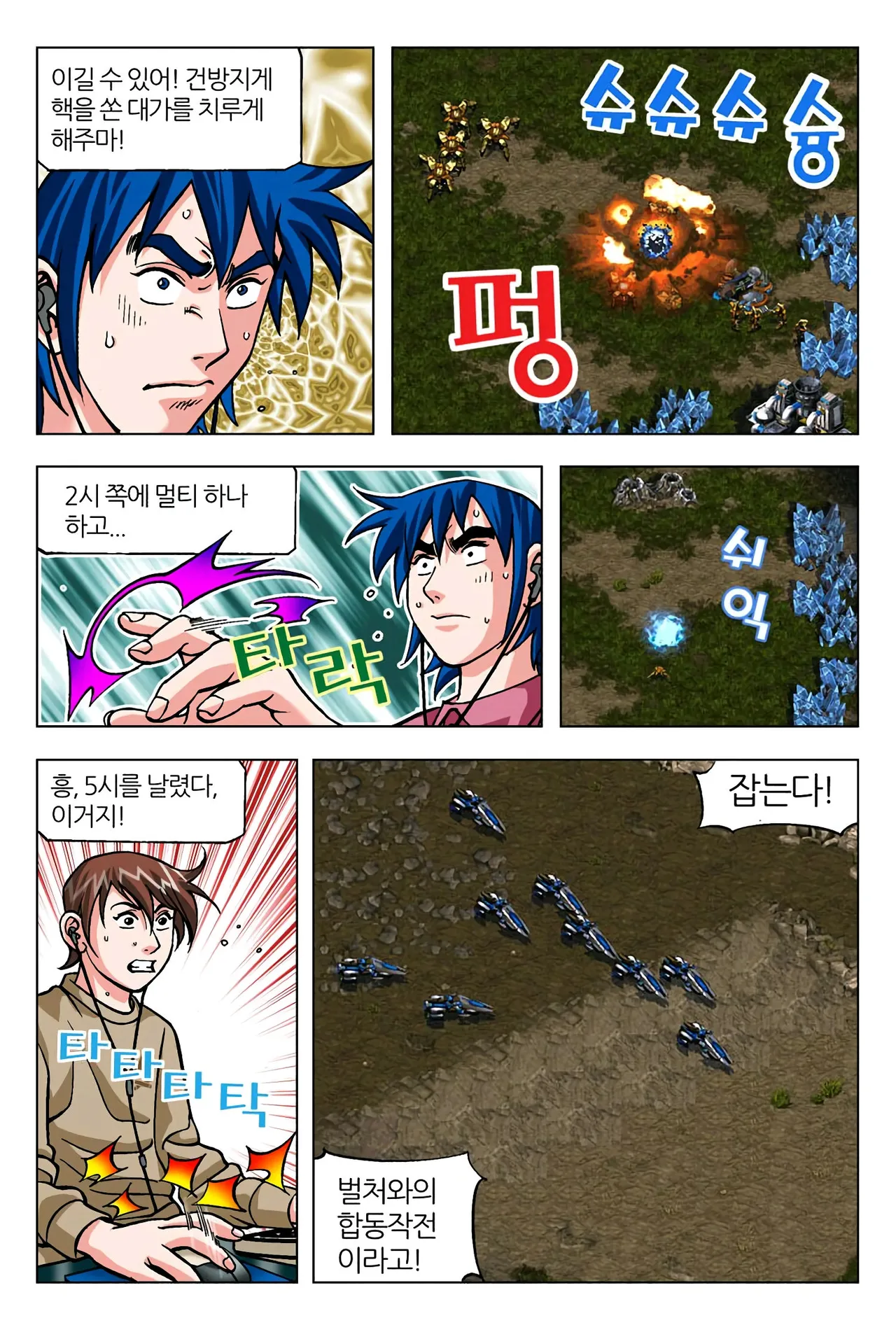 Manga Page 1530