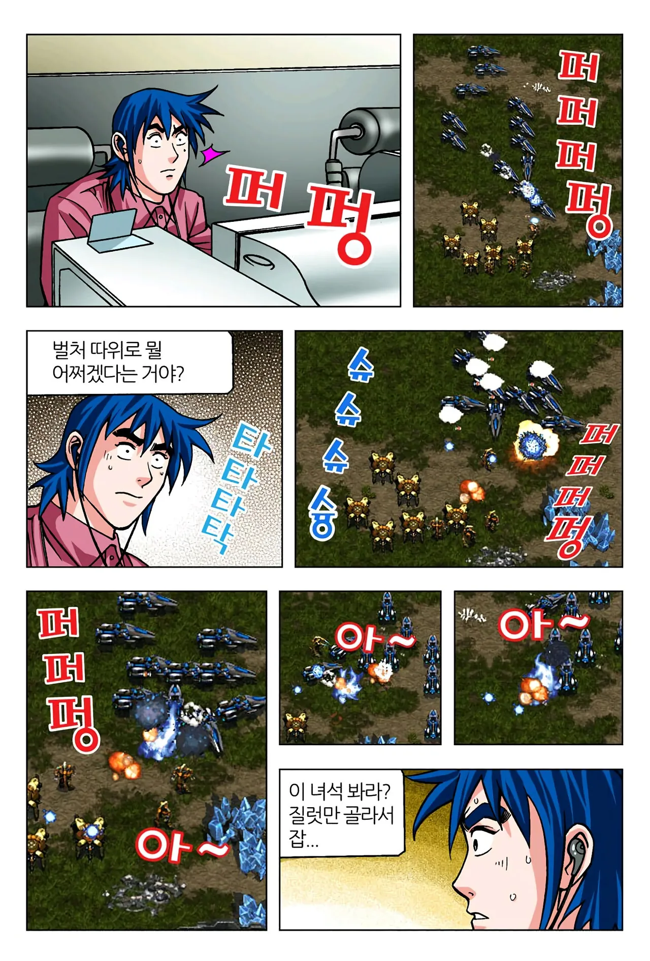 Manga Page 1531