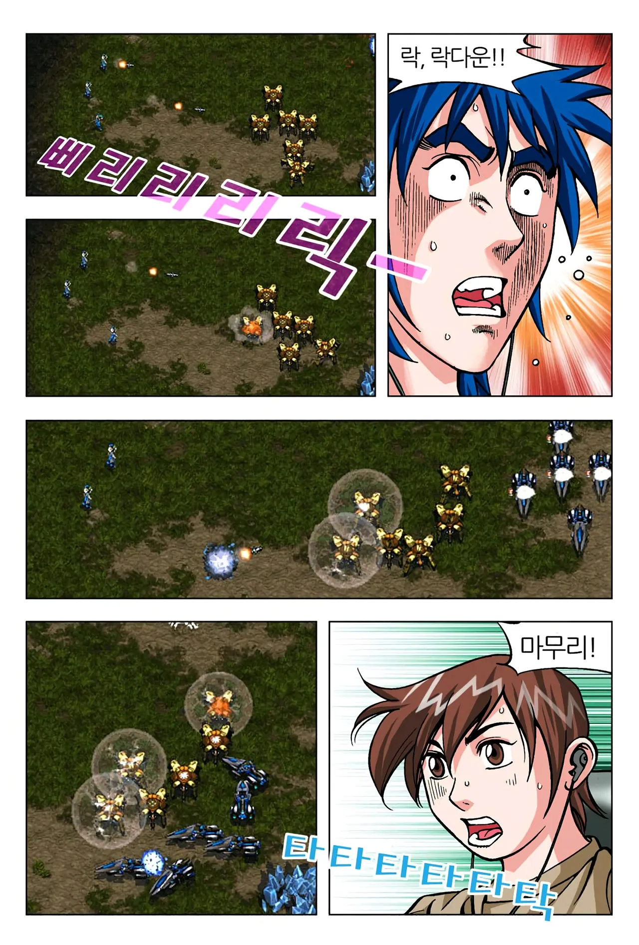 Manga Page 1533