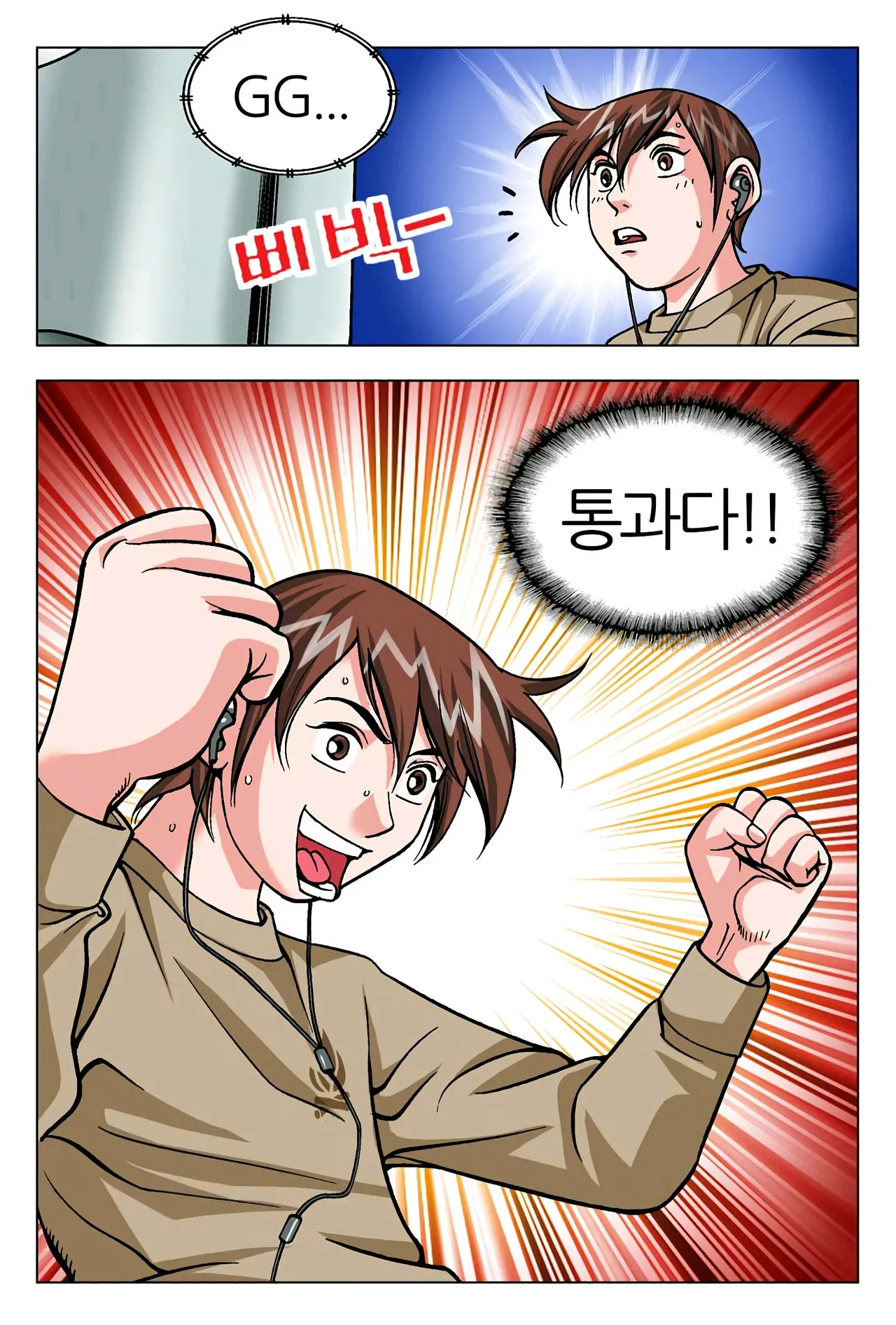Manga Page 1537