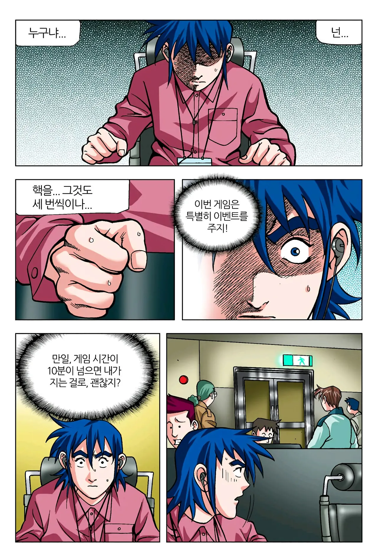 Manga Page 1539