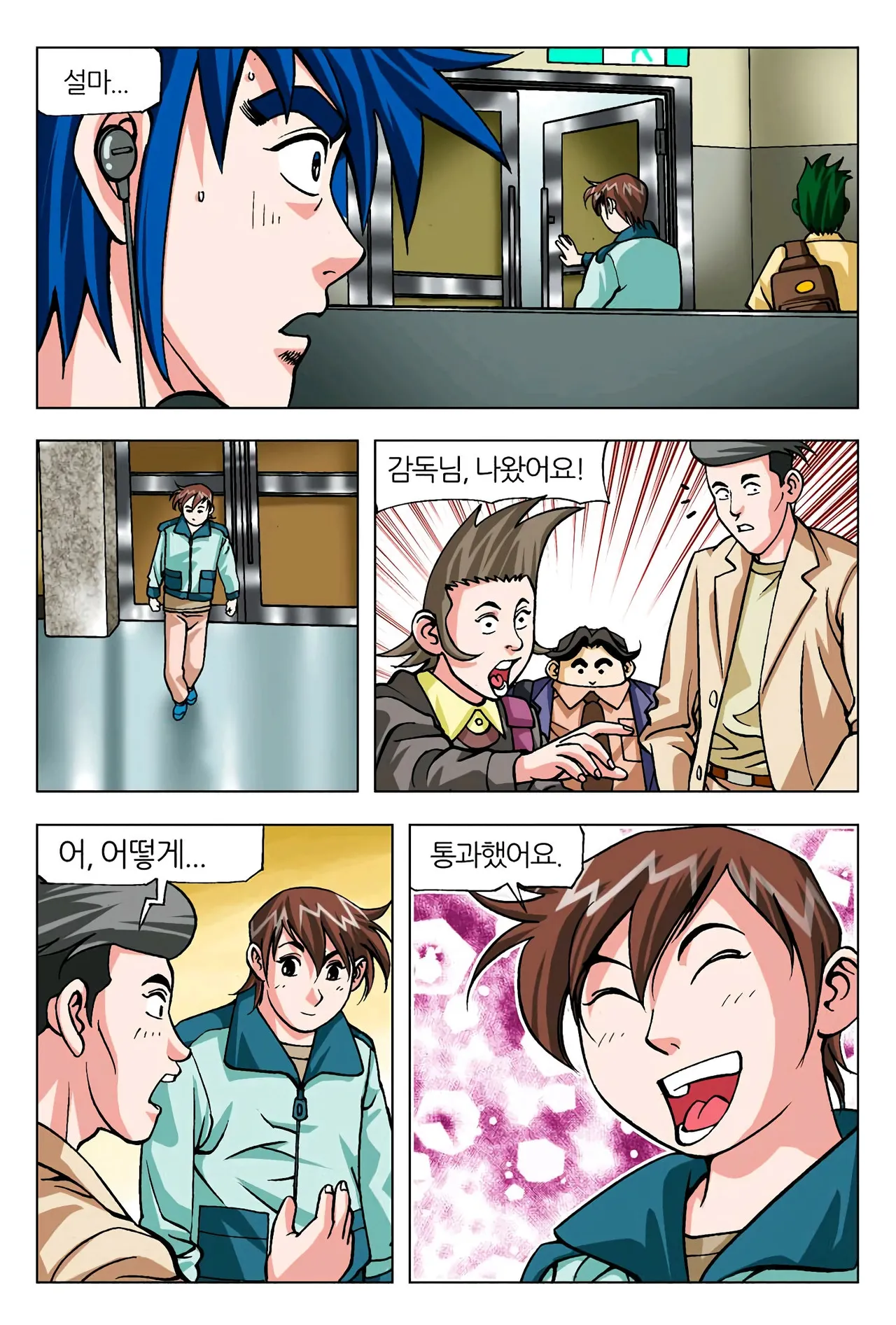 Manga Page 1541