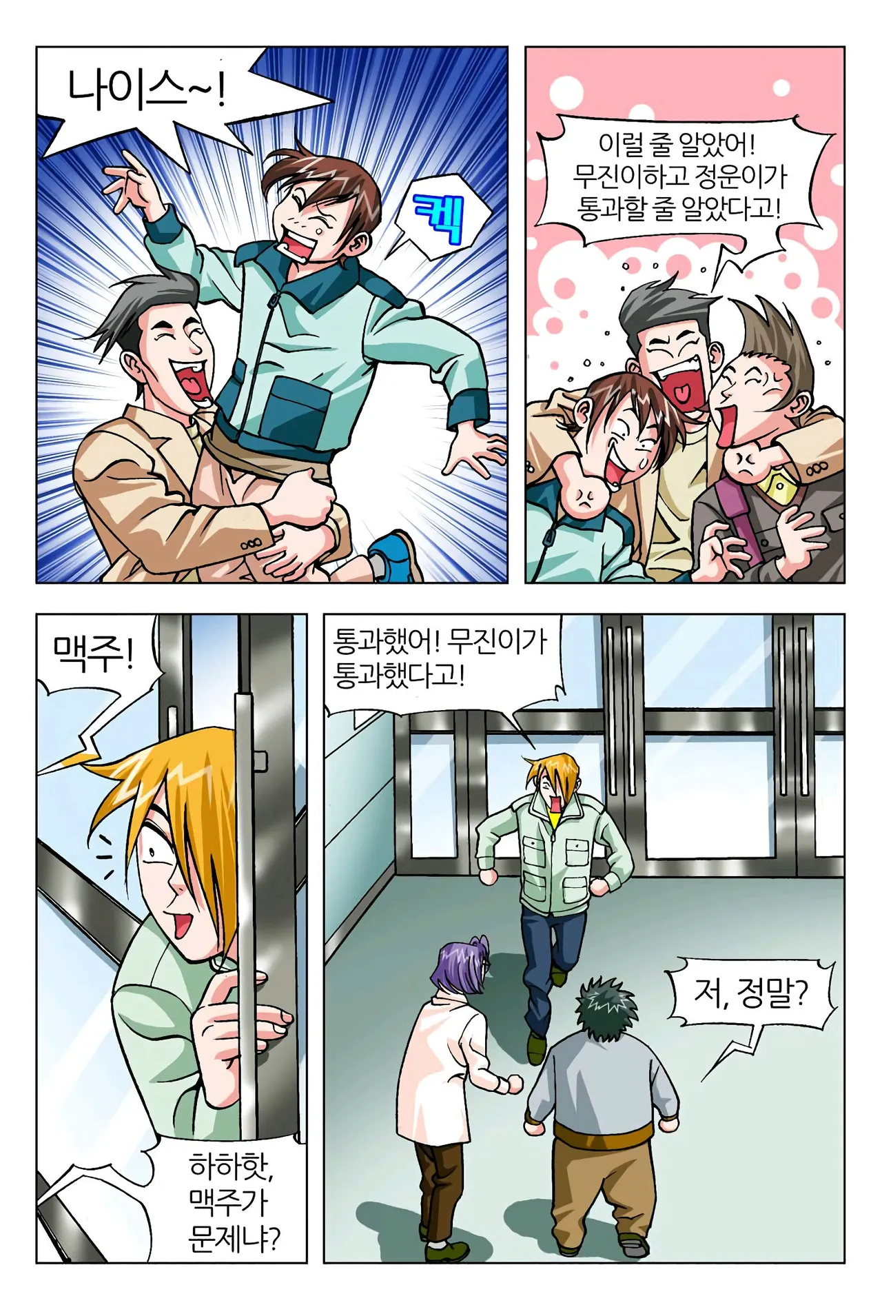 Manga Page 1542
