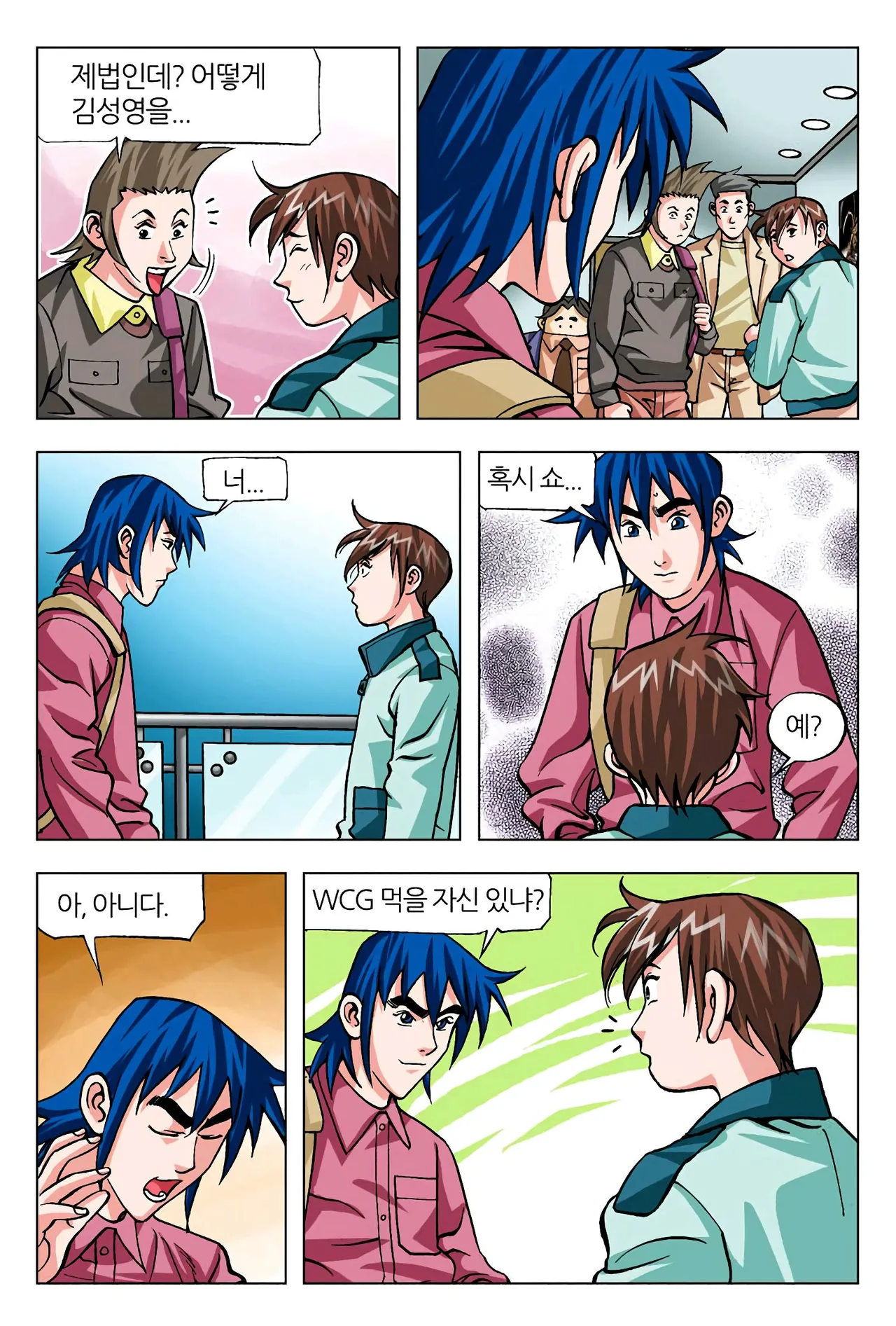 Manga Page 1543