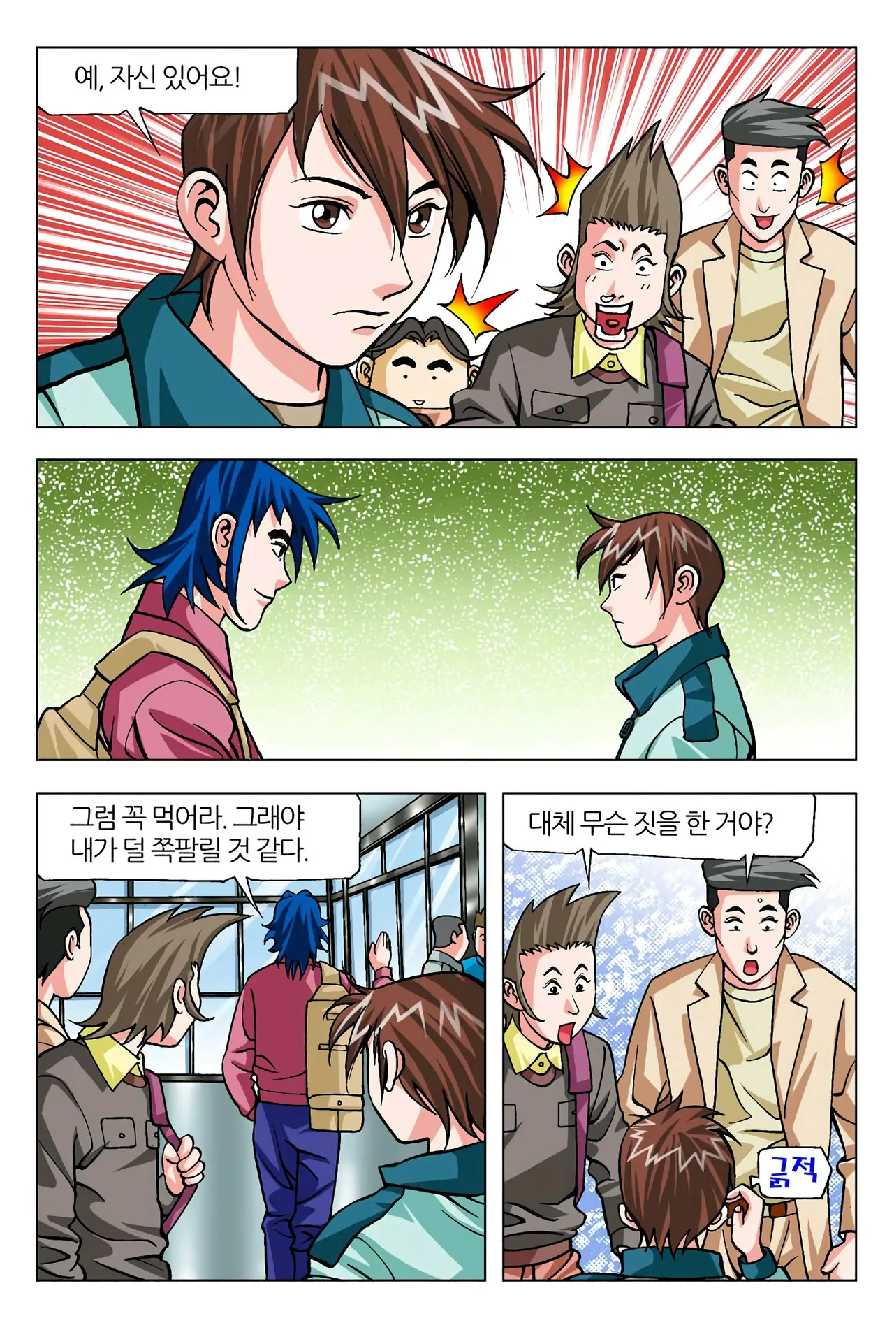 Manga Page 1544