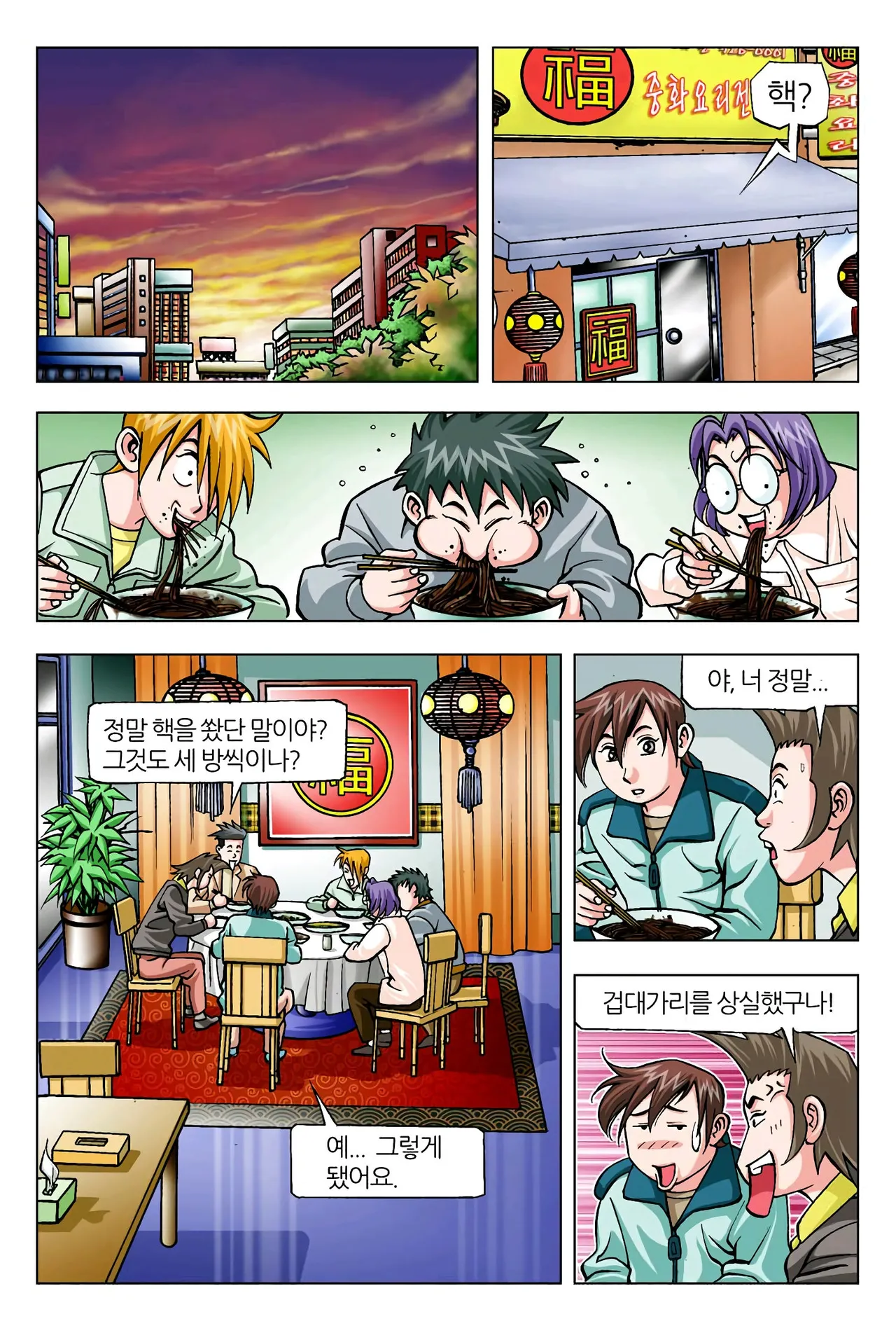 Manga Page 1545