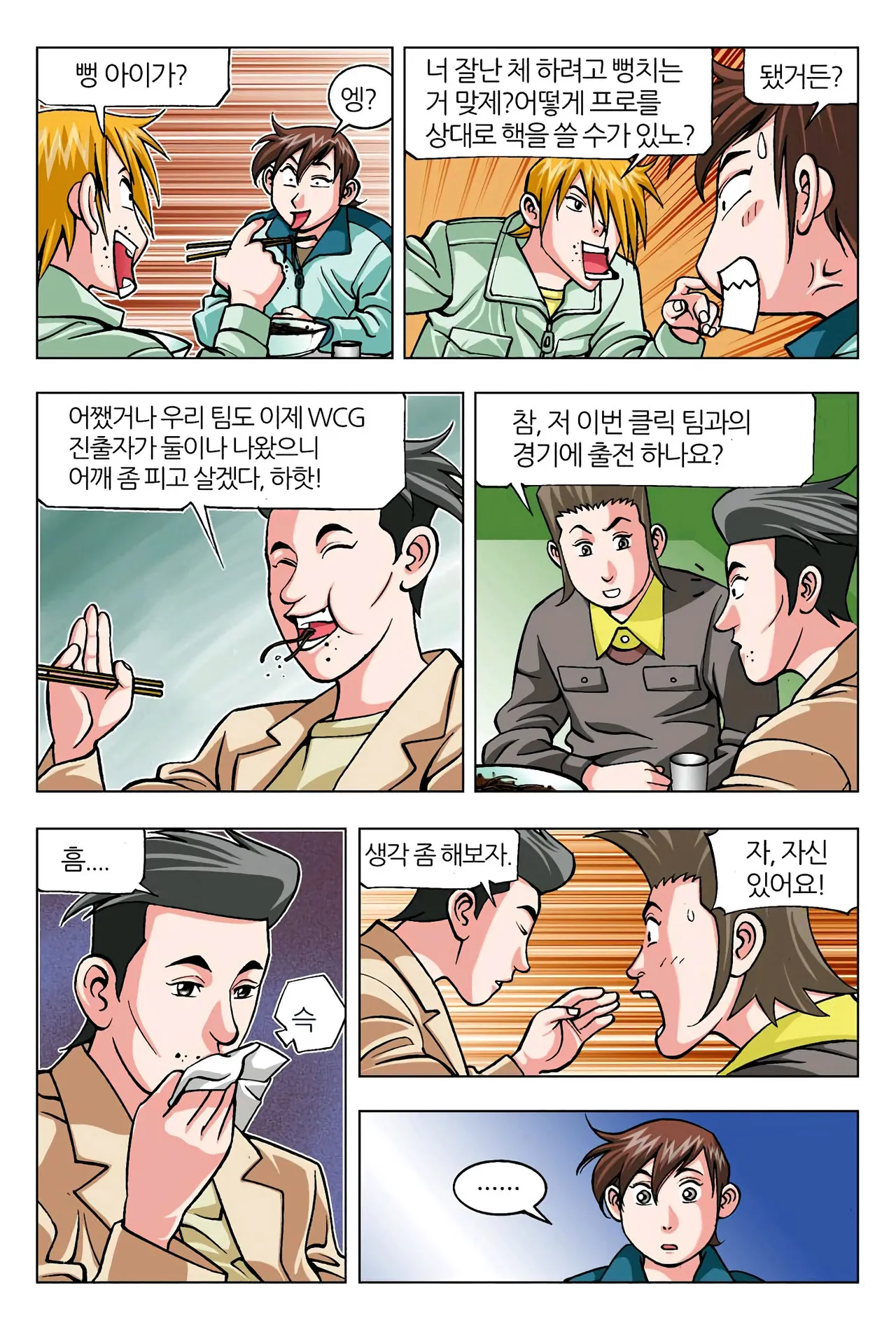 Manga Page 1546