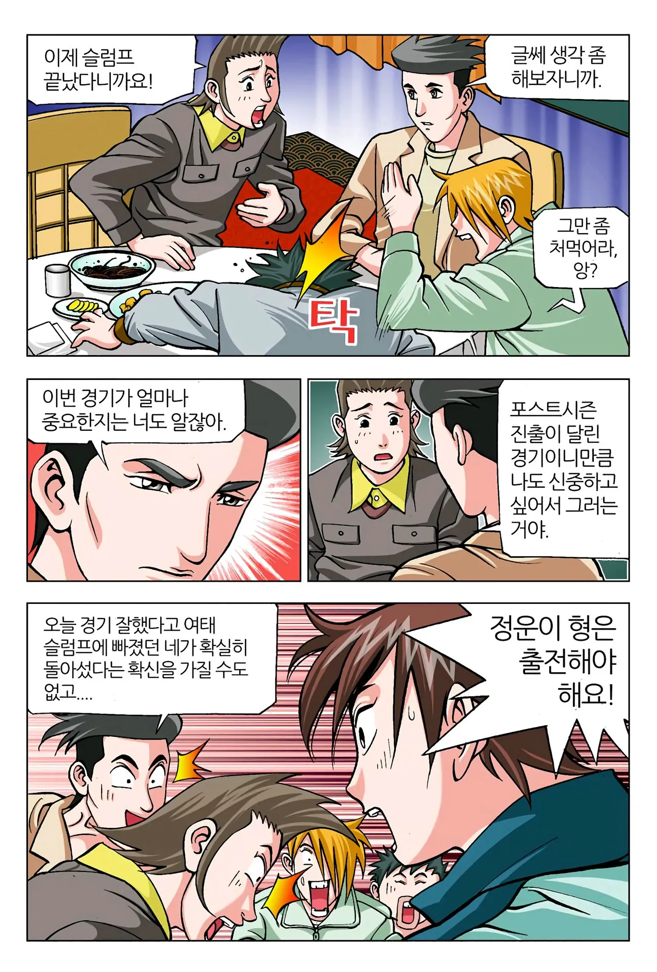 Manga Page 1547
