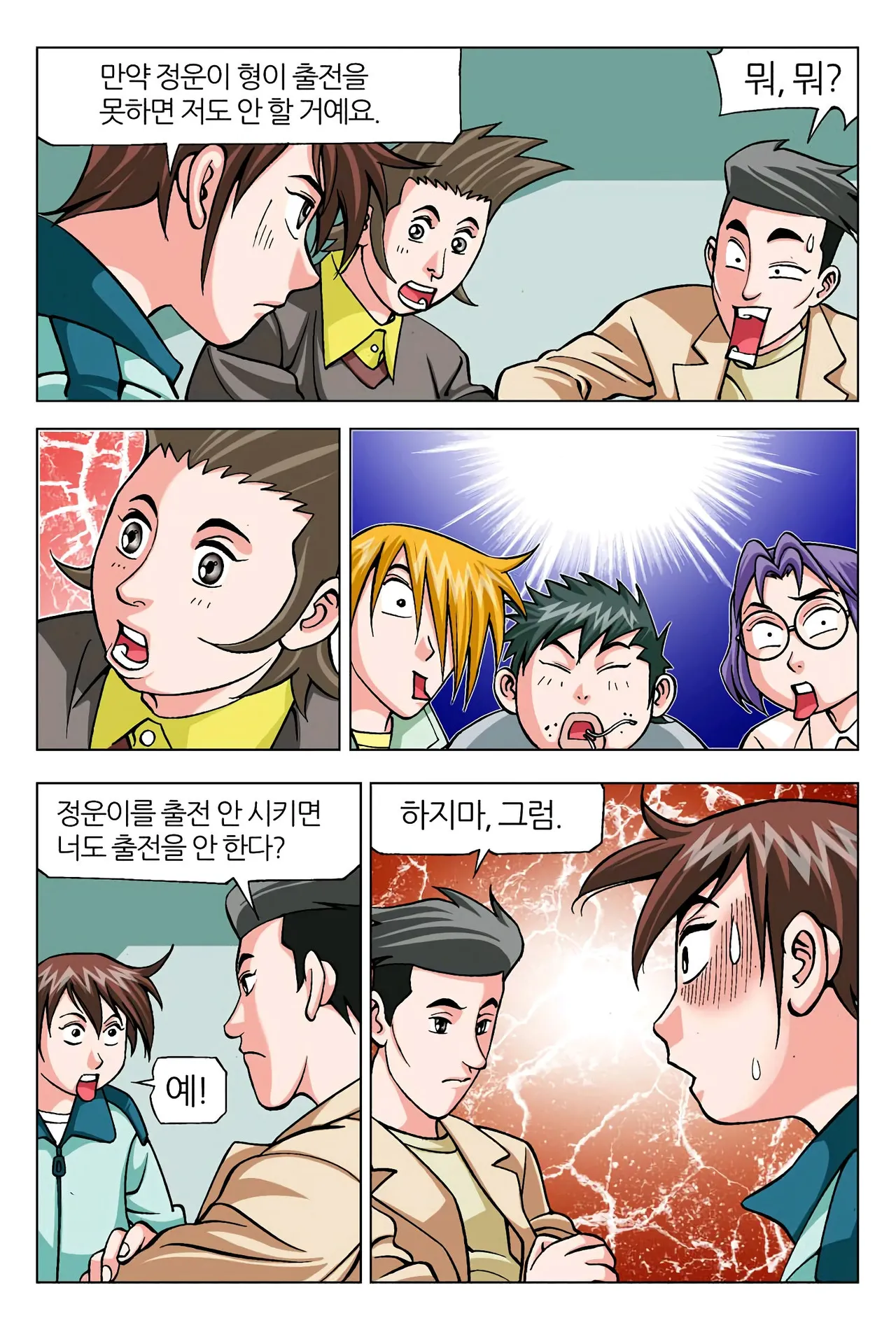 Manga Page 1550