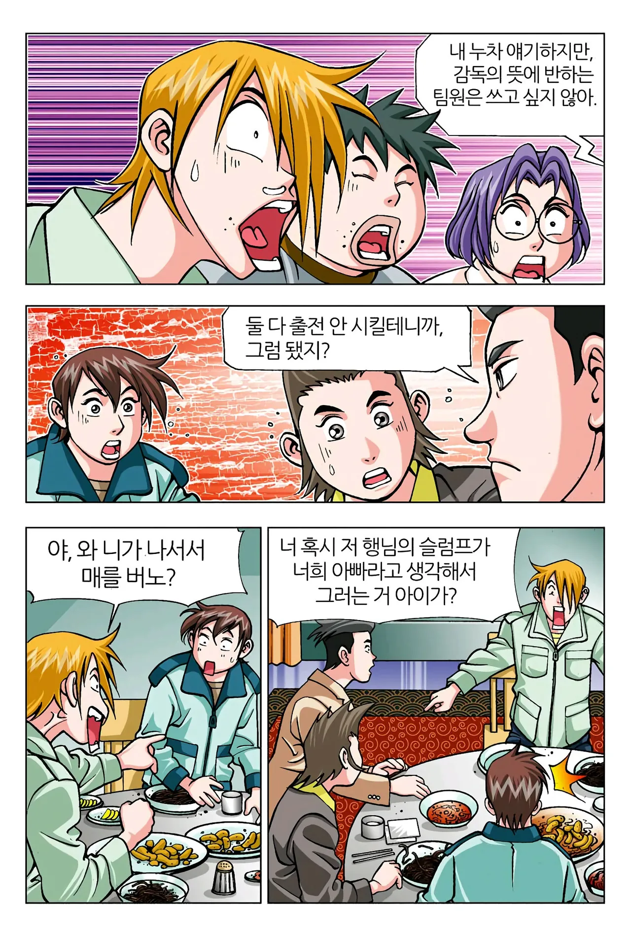 Manga Page 1551