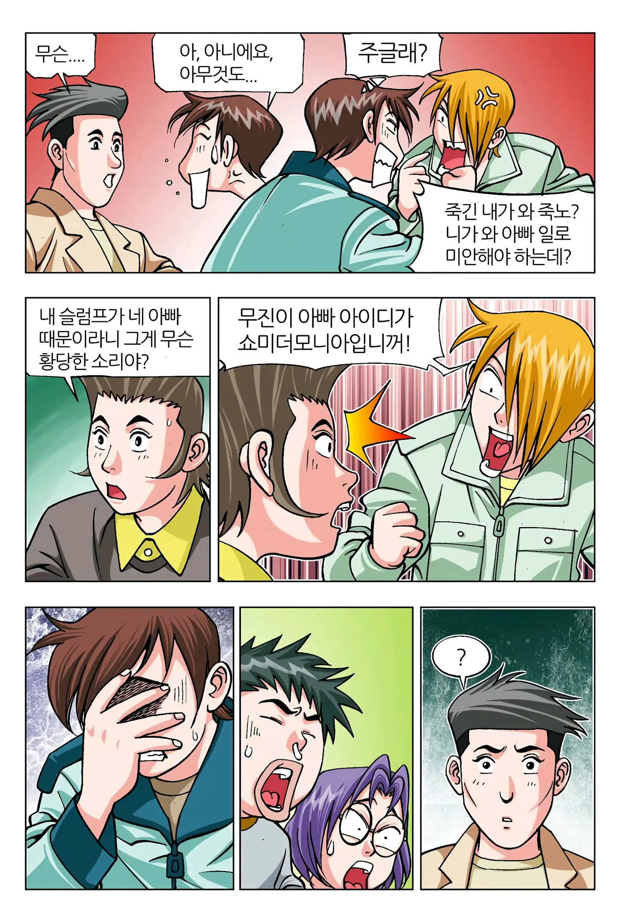 Manga Page 1552