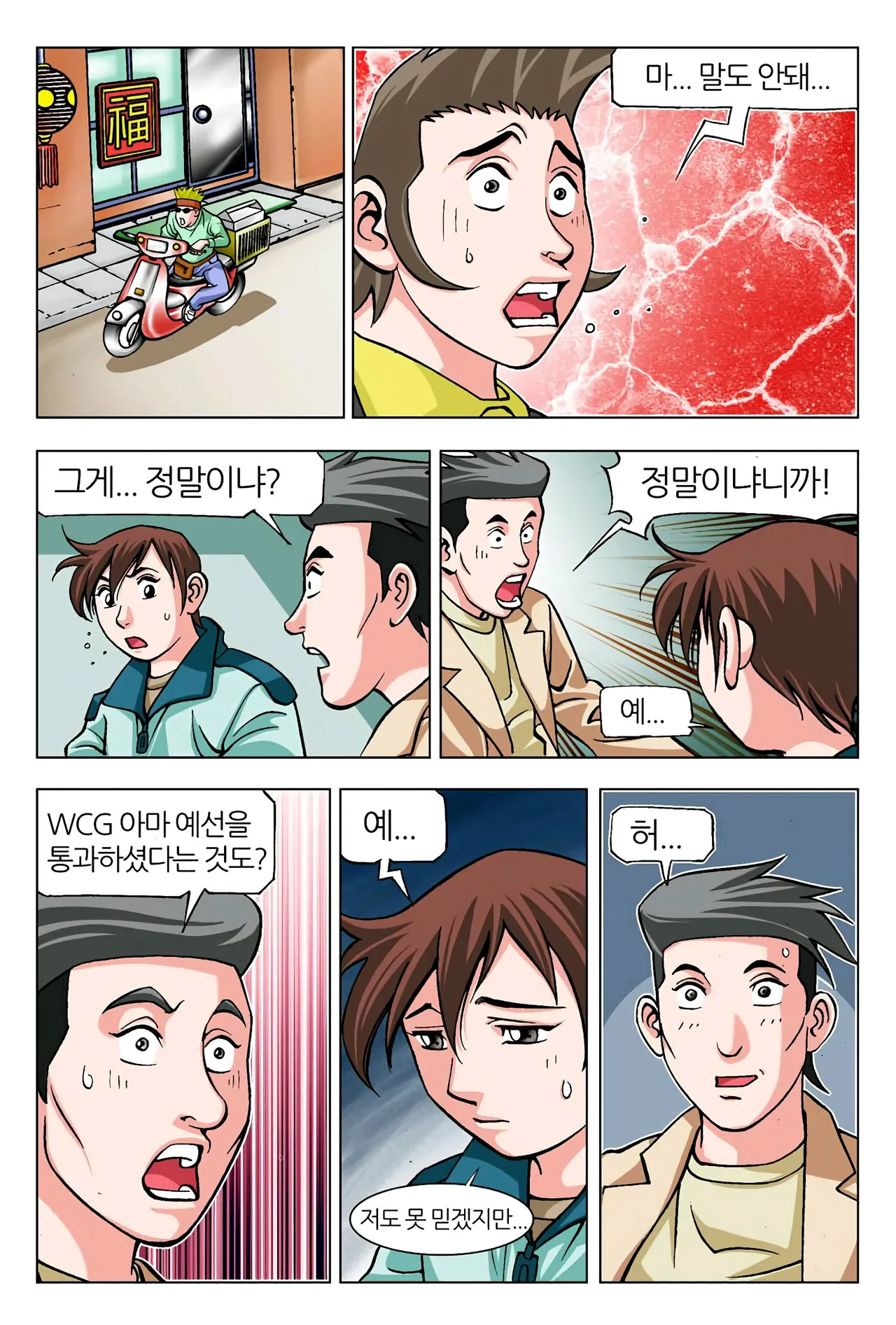 Manga Page 1553