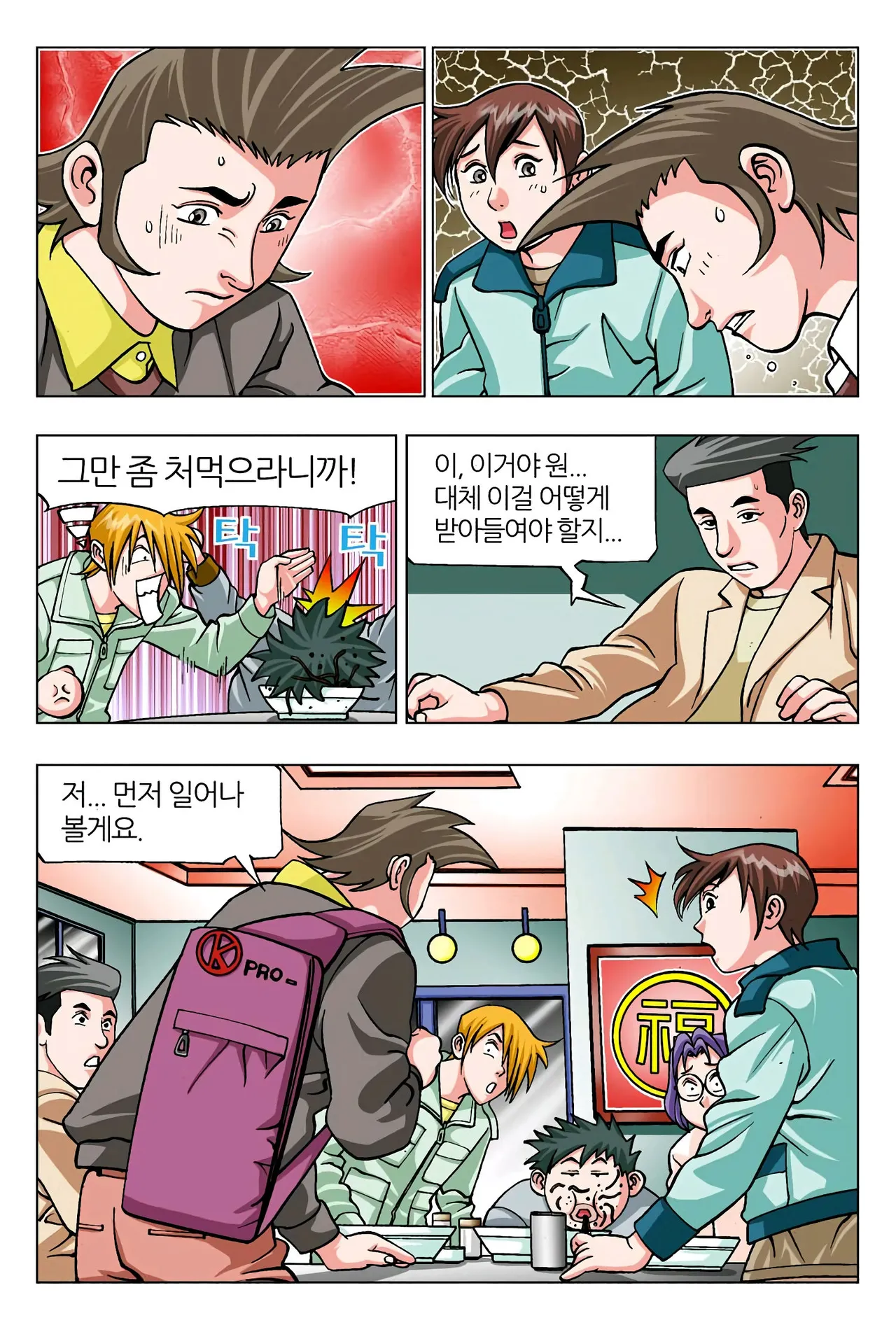 Manga Page 1554