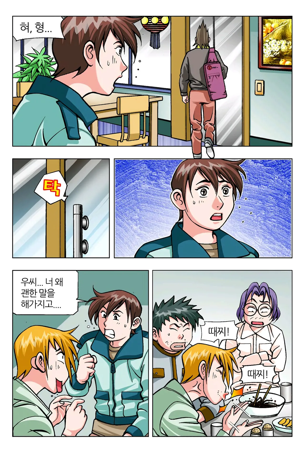 Manga Page 1555
