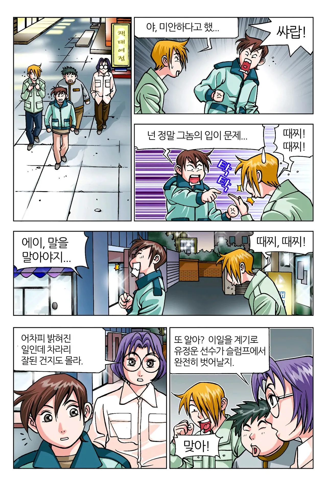 Manga Page 1556
