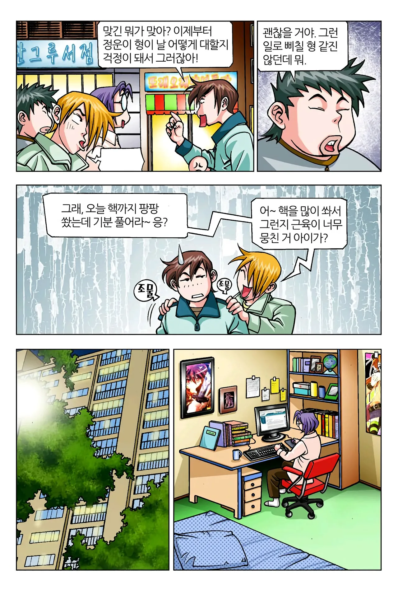 Manga Page 1557