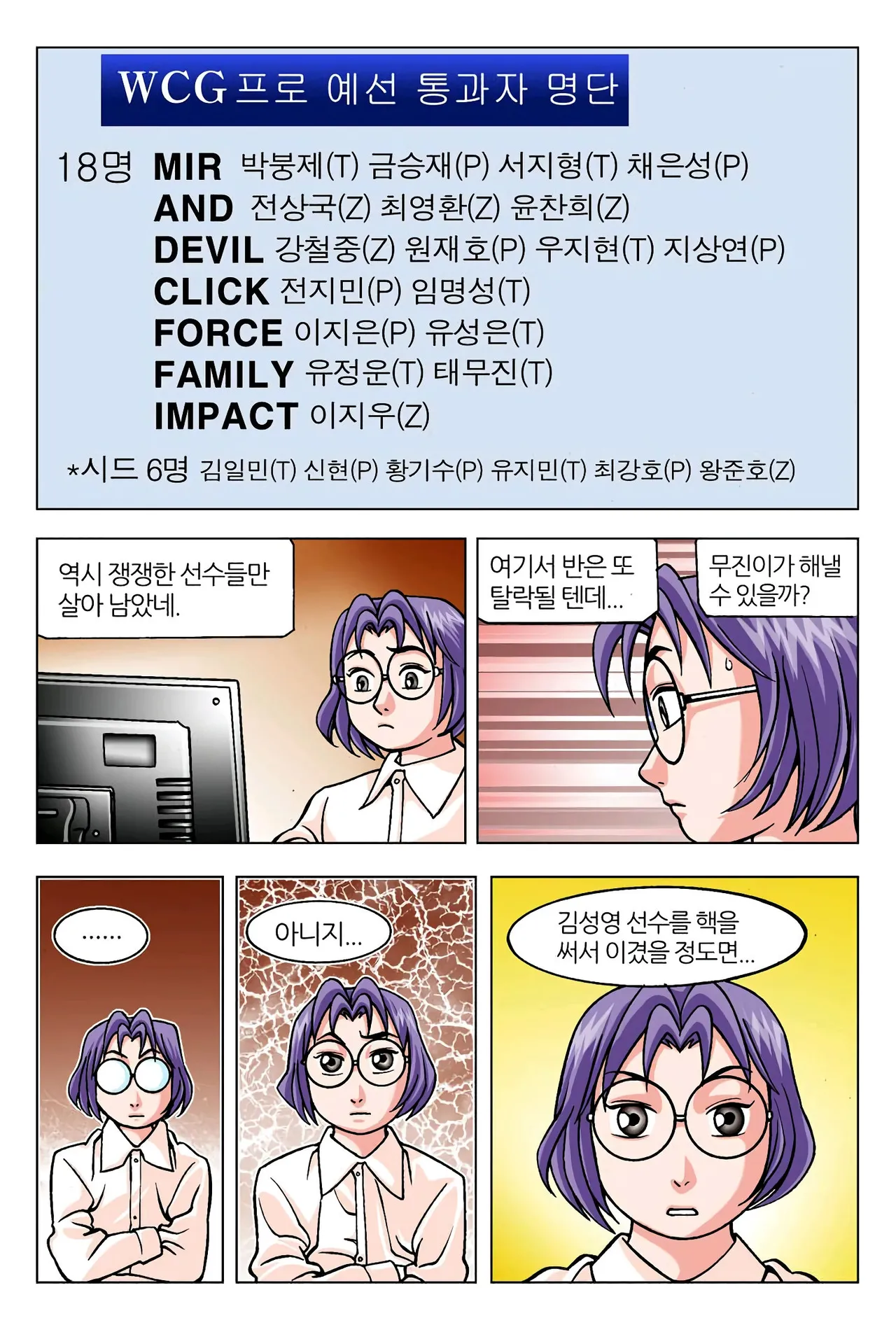 Manga Page 1558