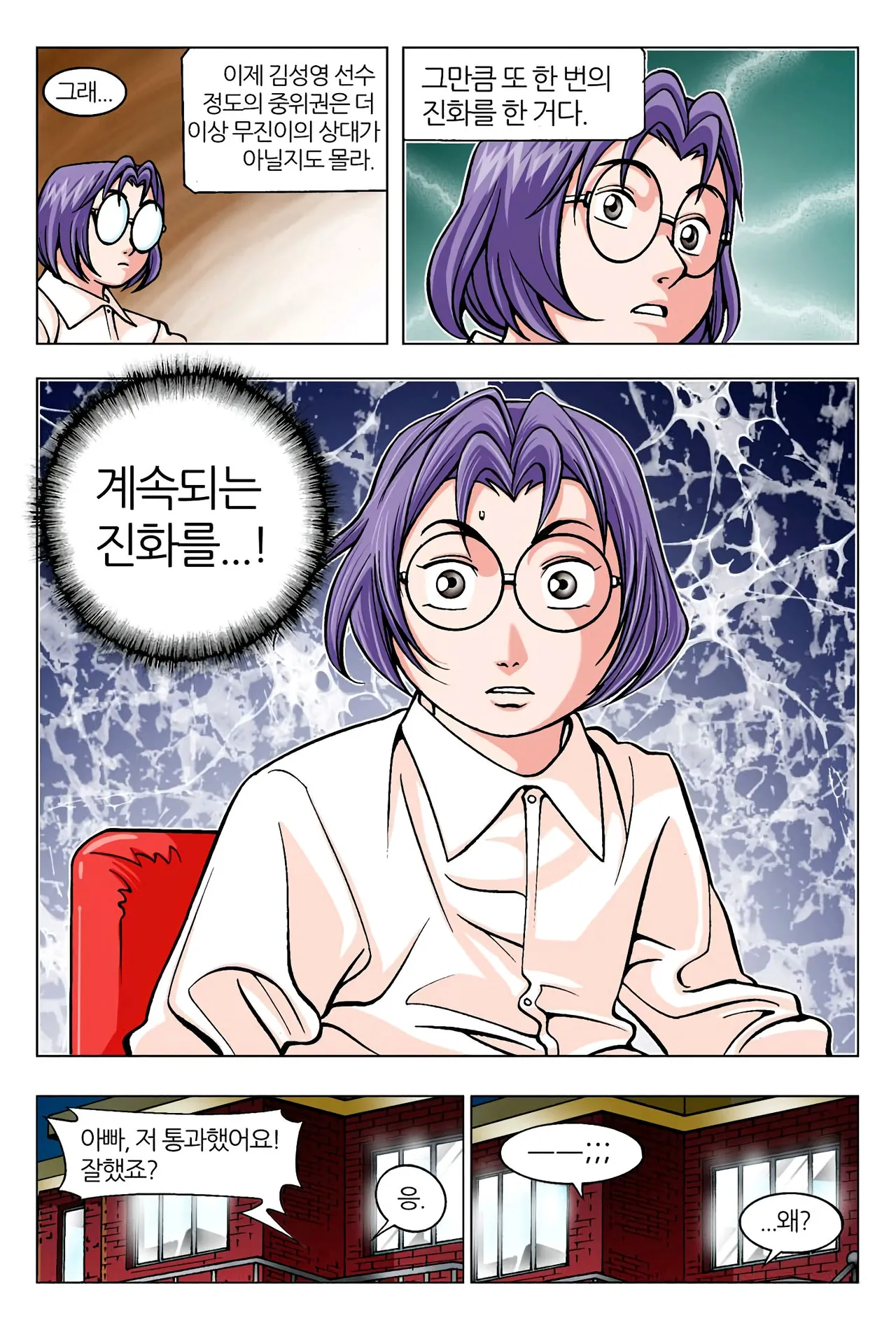 Manga Page 1559
