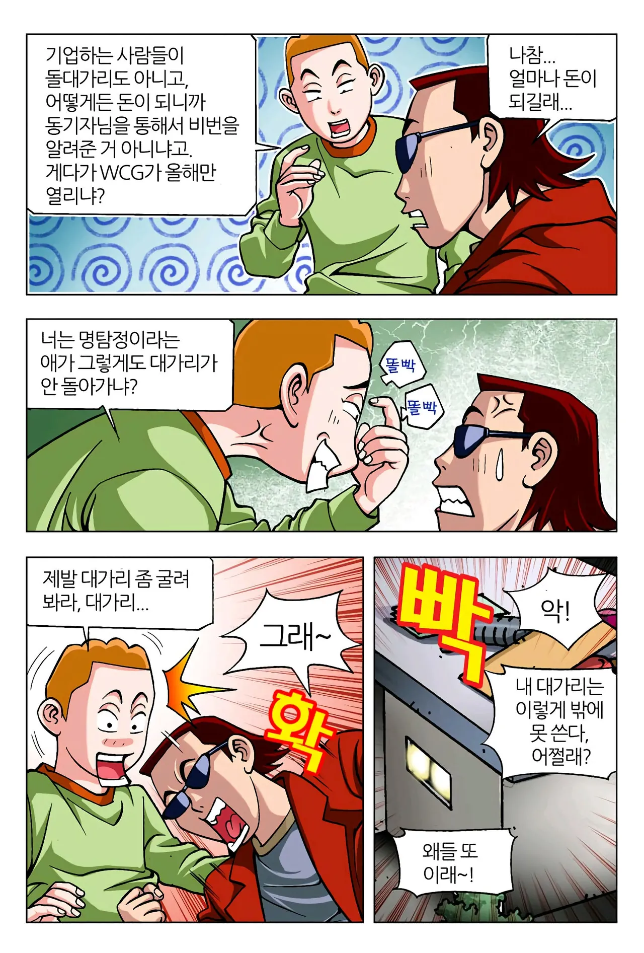 Manga Page 1562