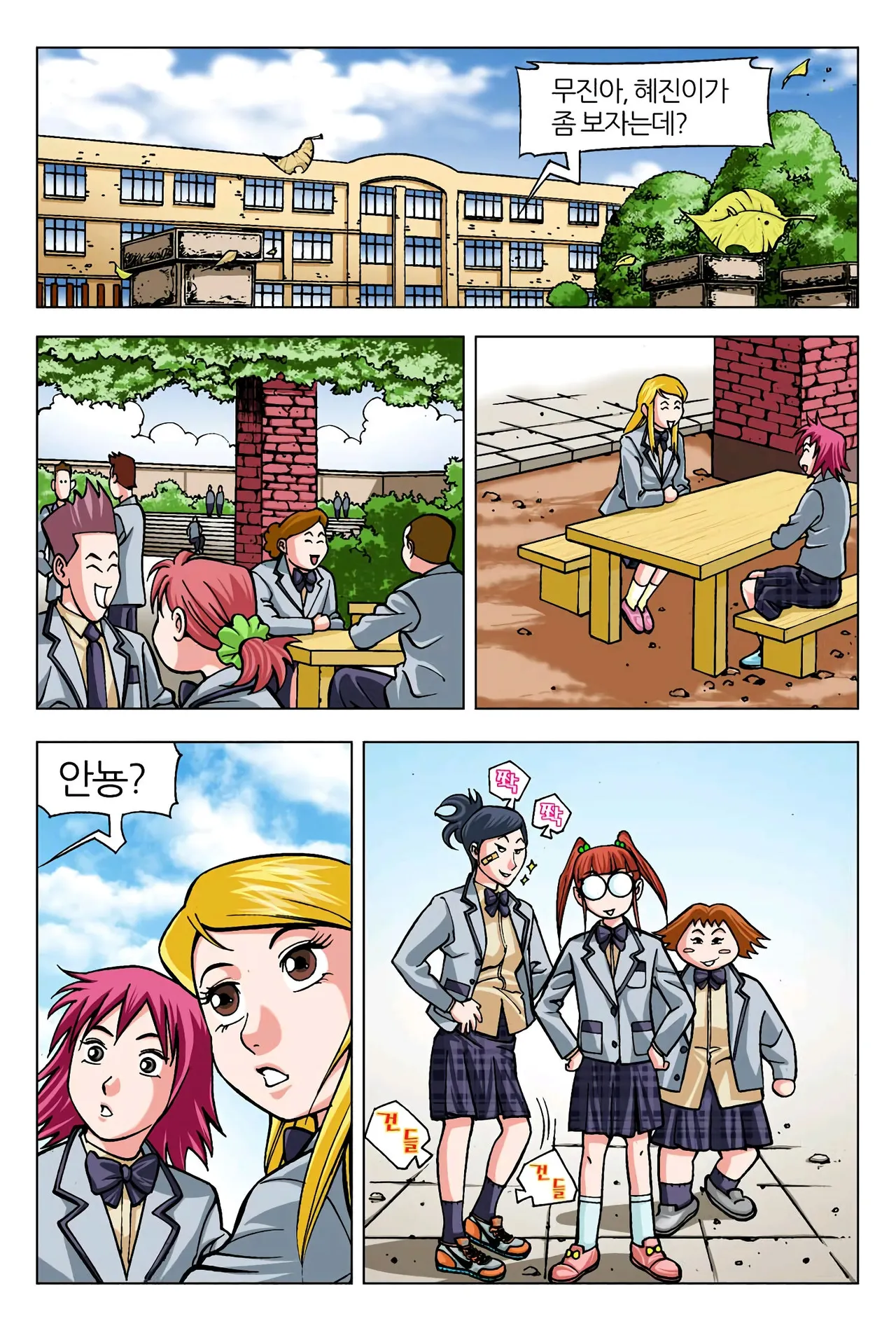 Manga Page 1563
