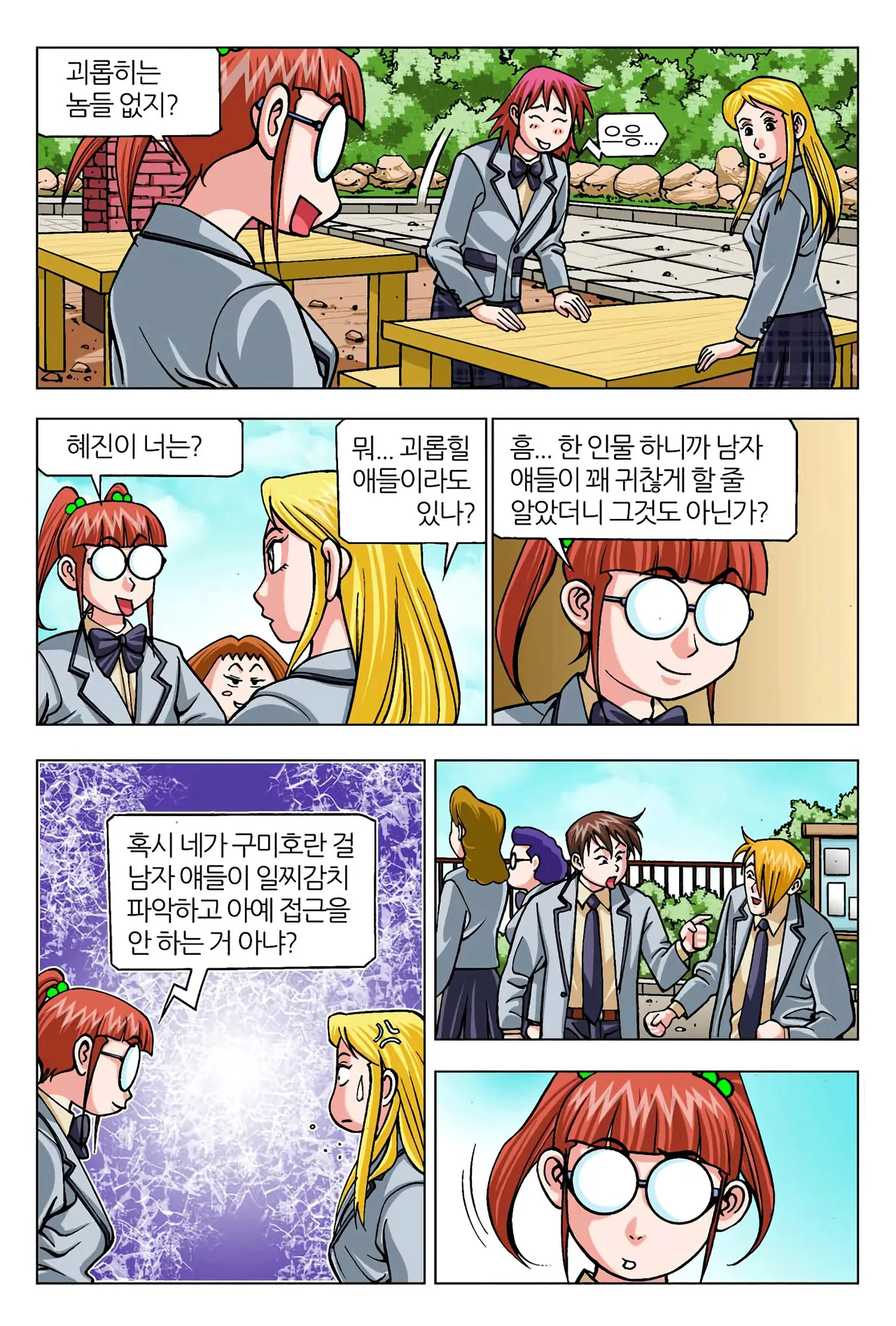 Manga Page 1564