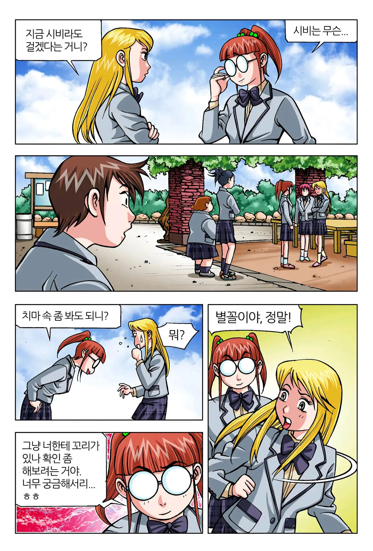 Manga Page 1565