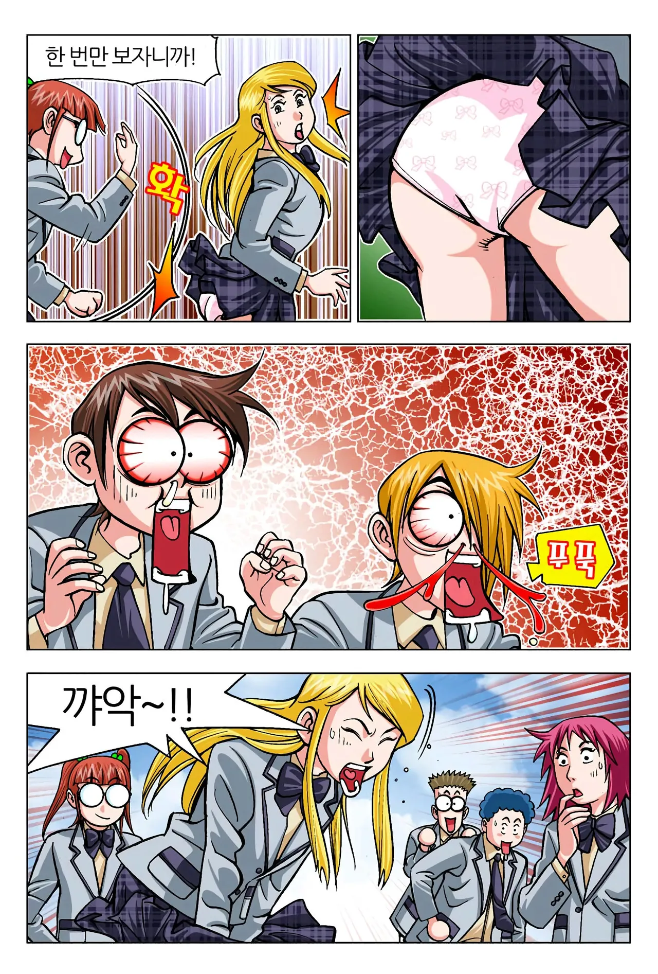 Manga Page 1566