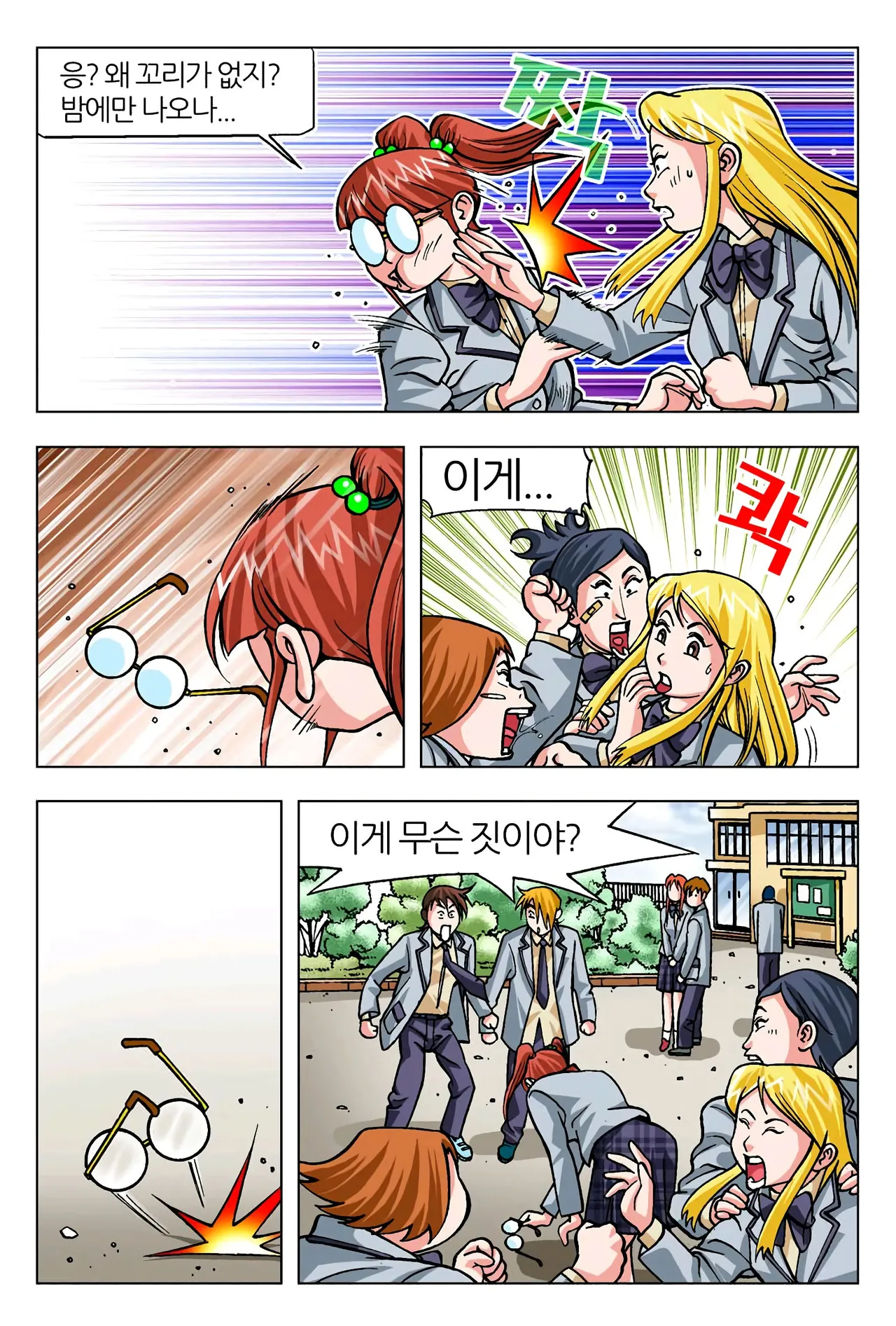 Manga Page 1567