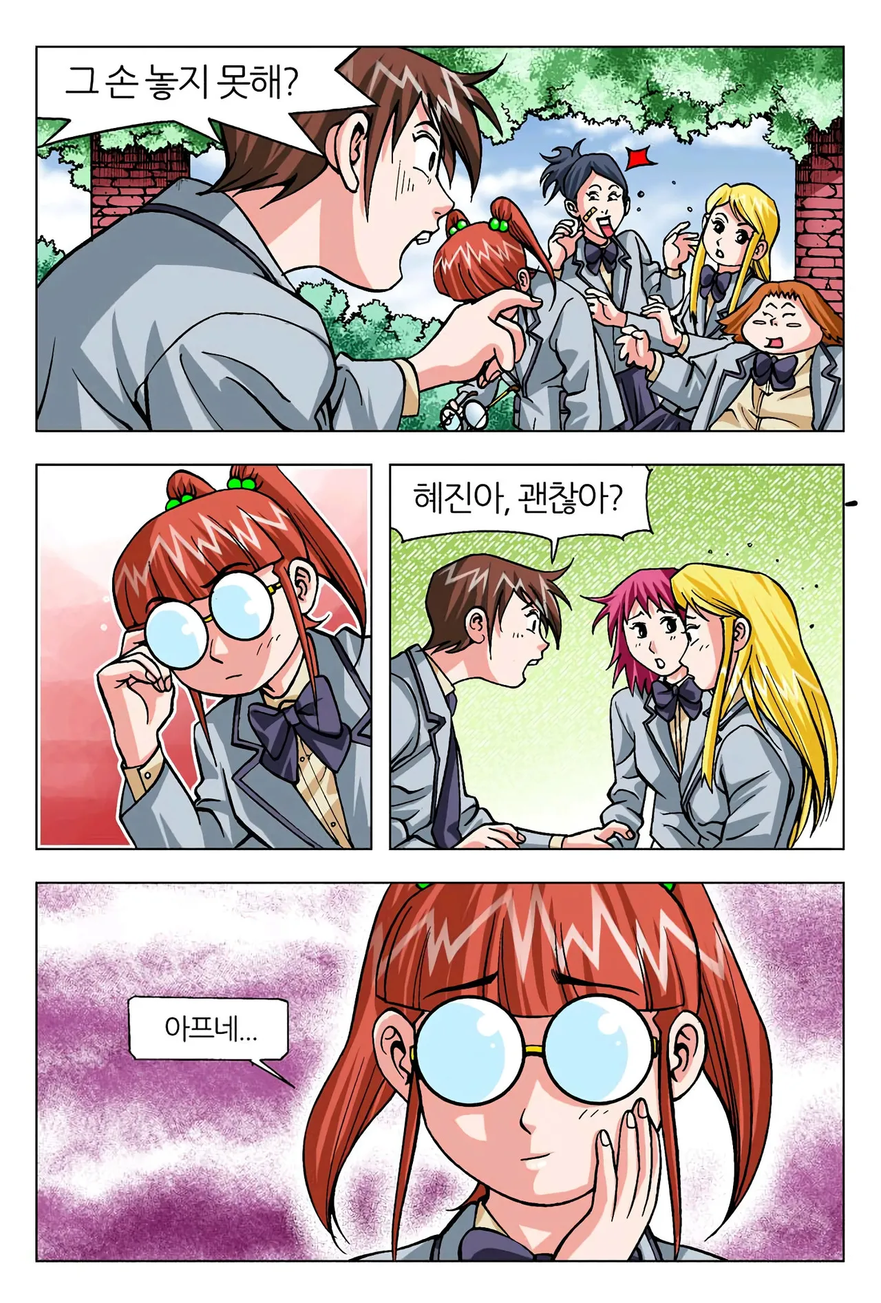 Manga Page 1568