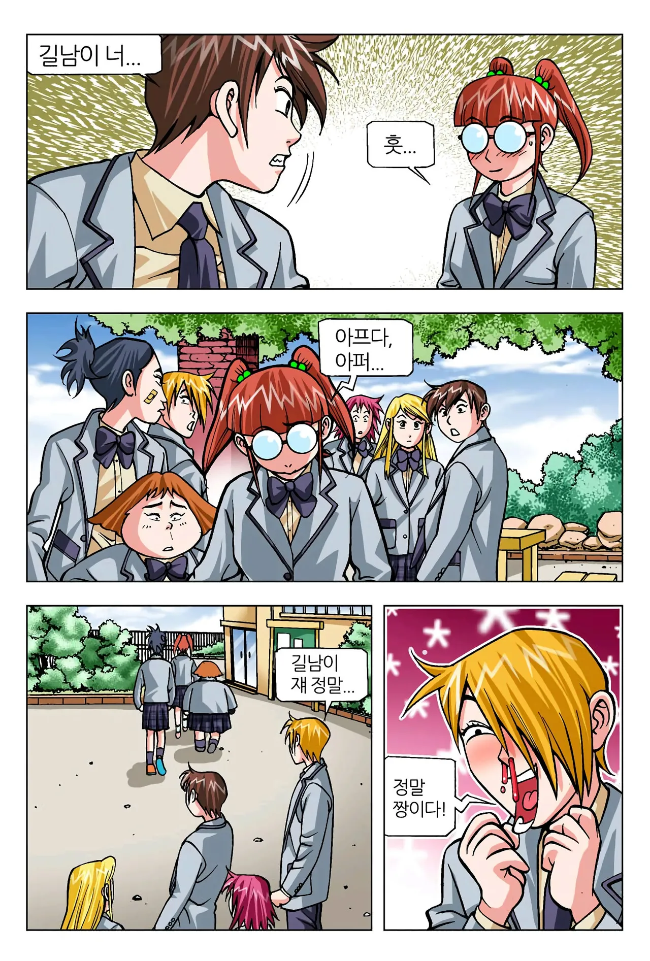 Manga Page 1569