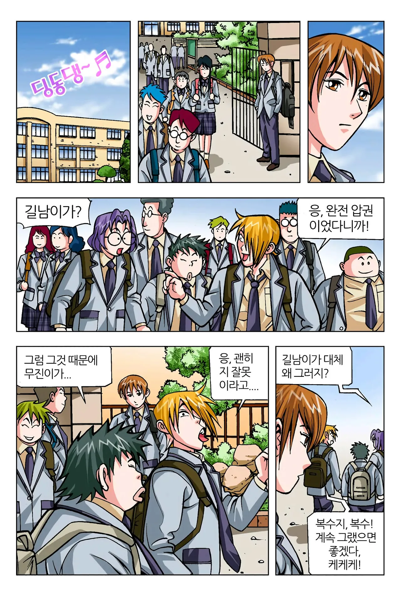 Manga Page 1570