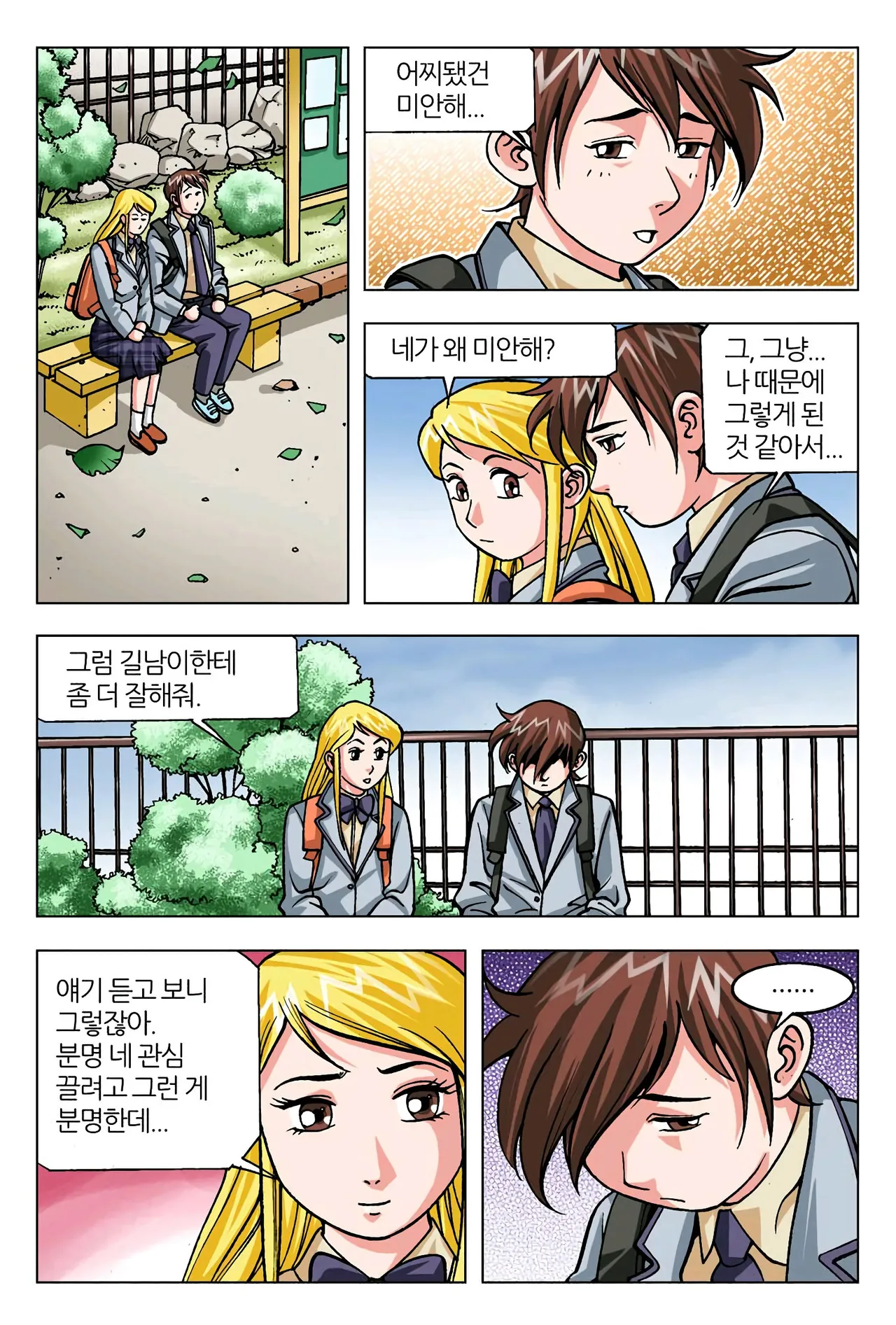 Manga Page 1571