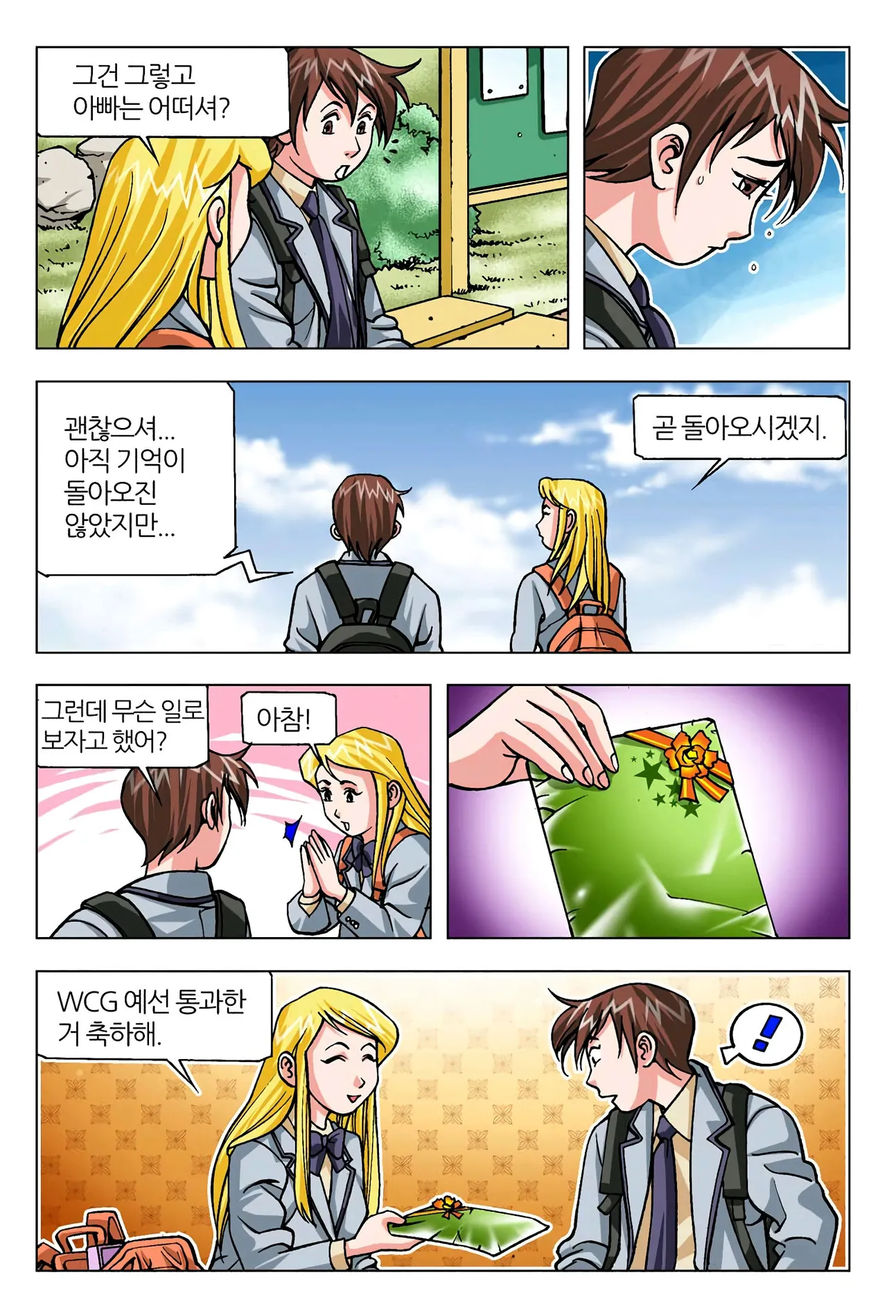 Manga Page 1572