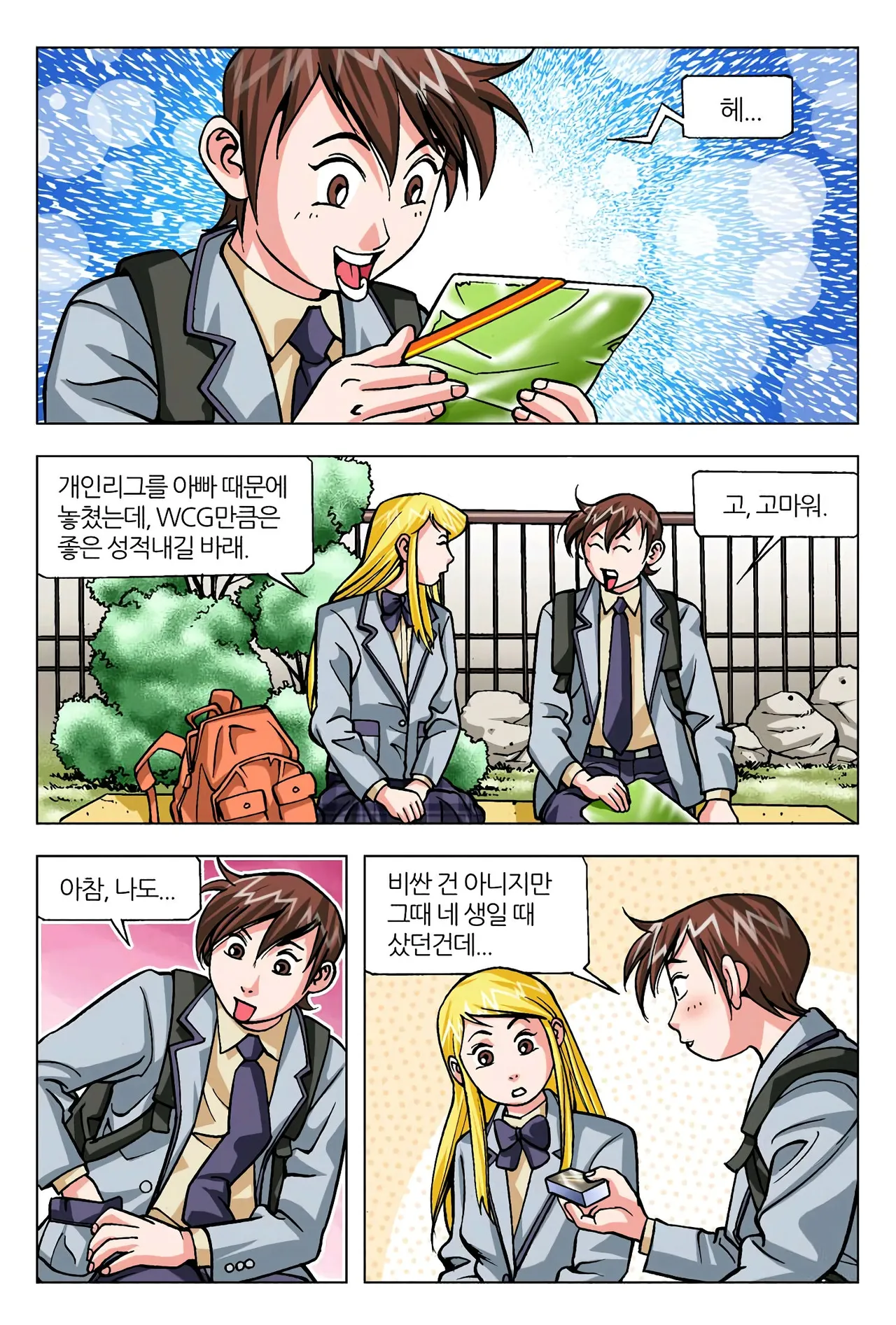 Manga Page 1573