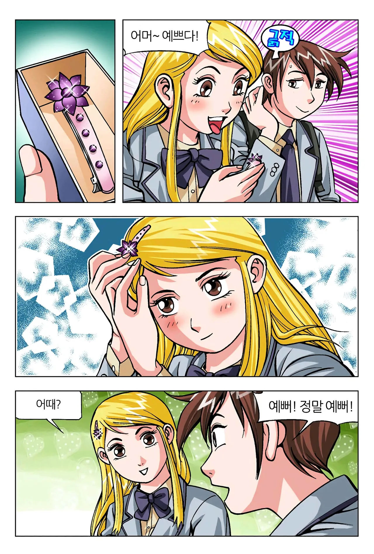 Manga Page 1574