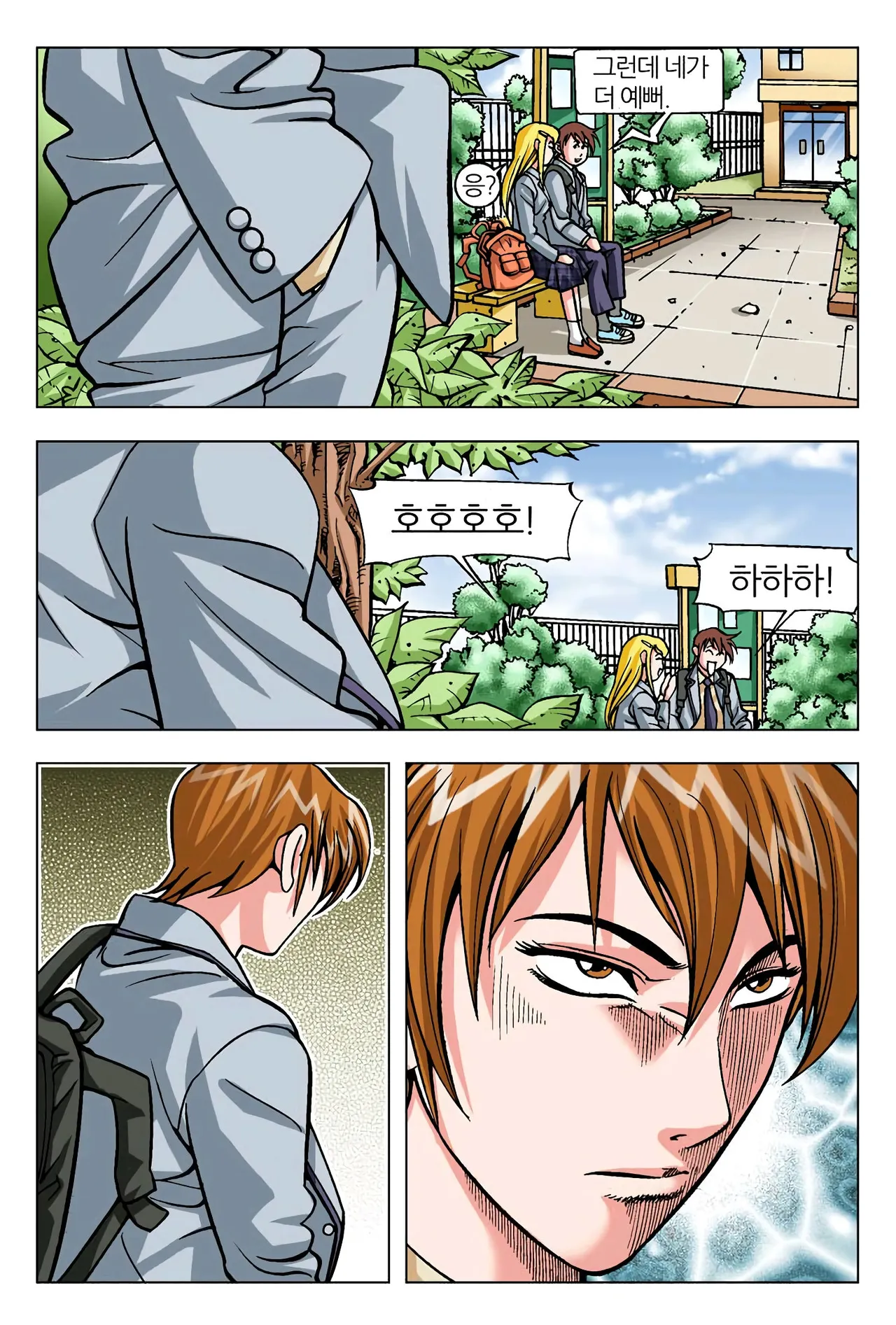 Manga Page 1575
