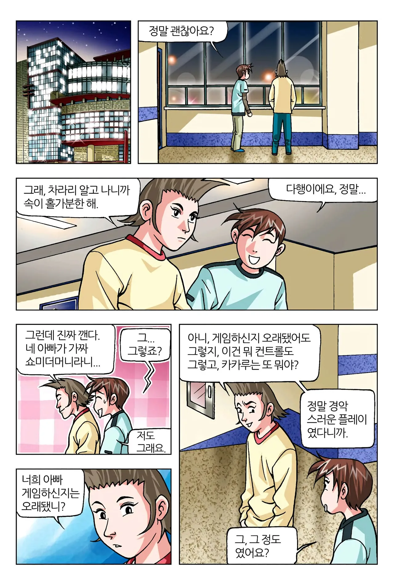 Manga Page 1577