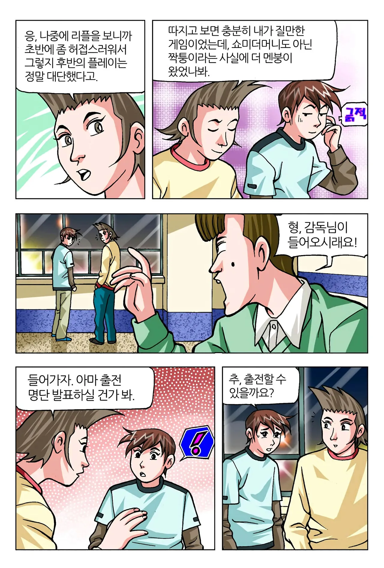 Manga Page 1578