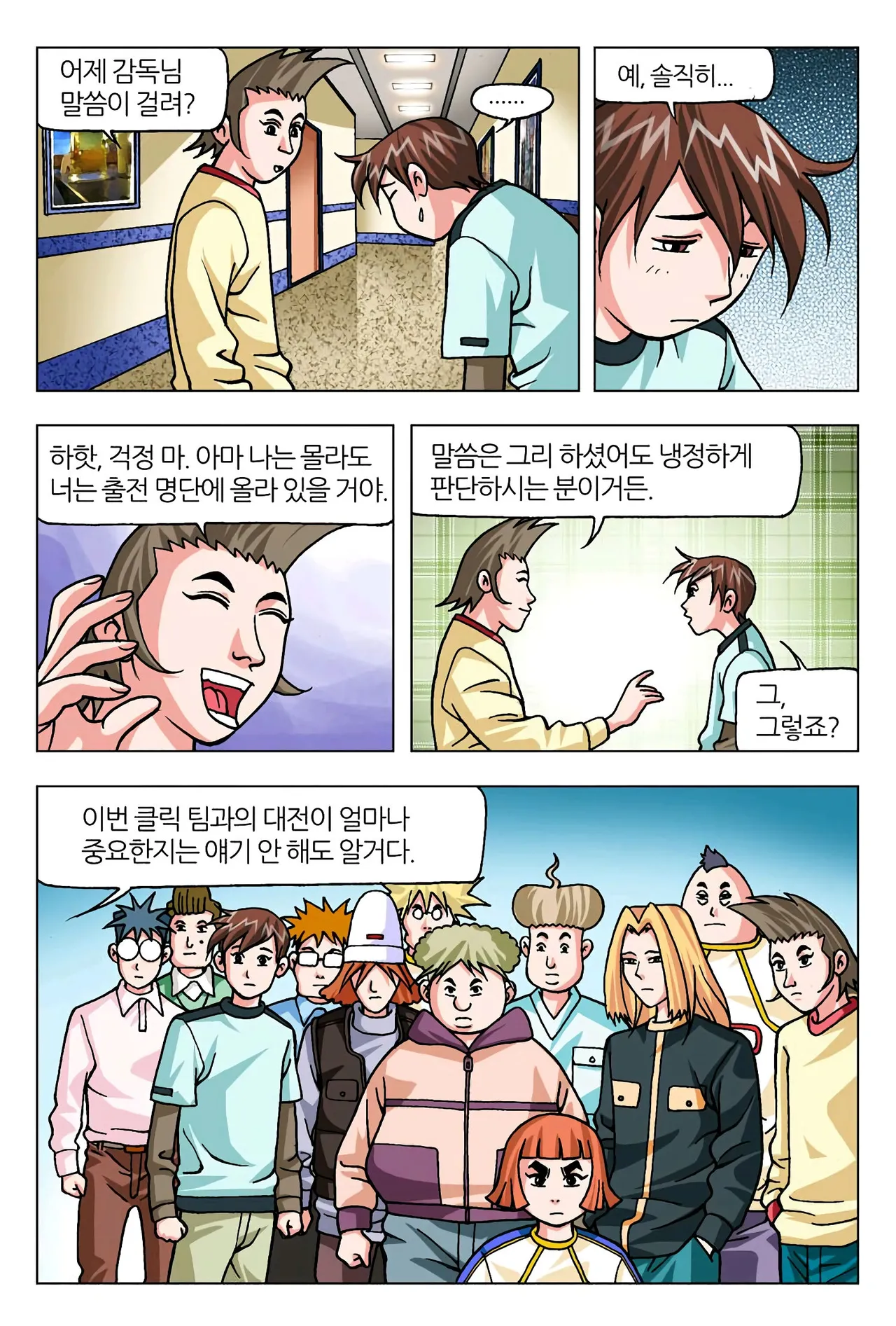 Manga Page 1579