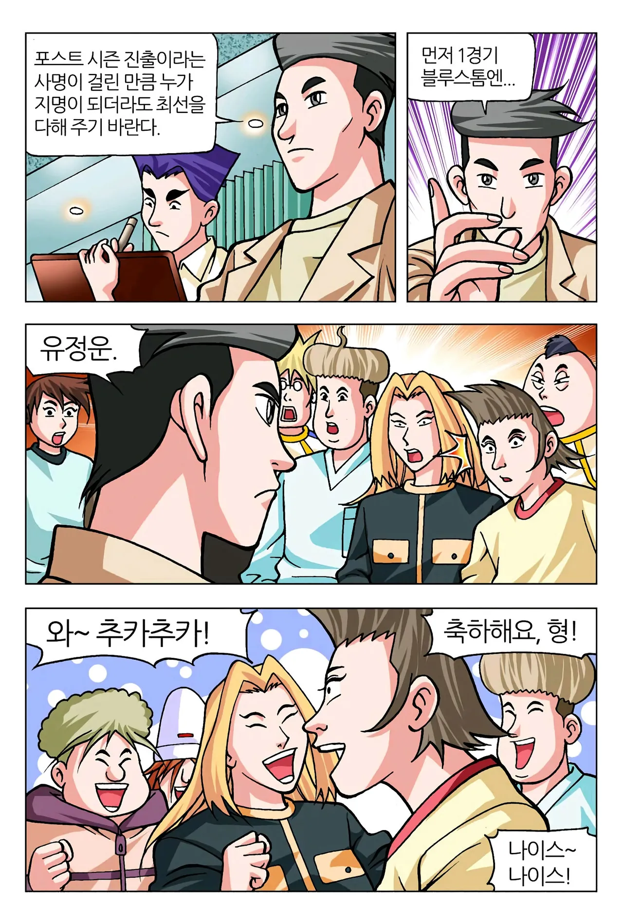 Manga Page 1580