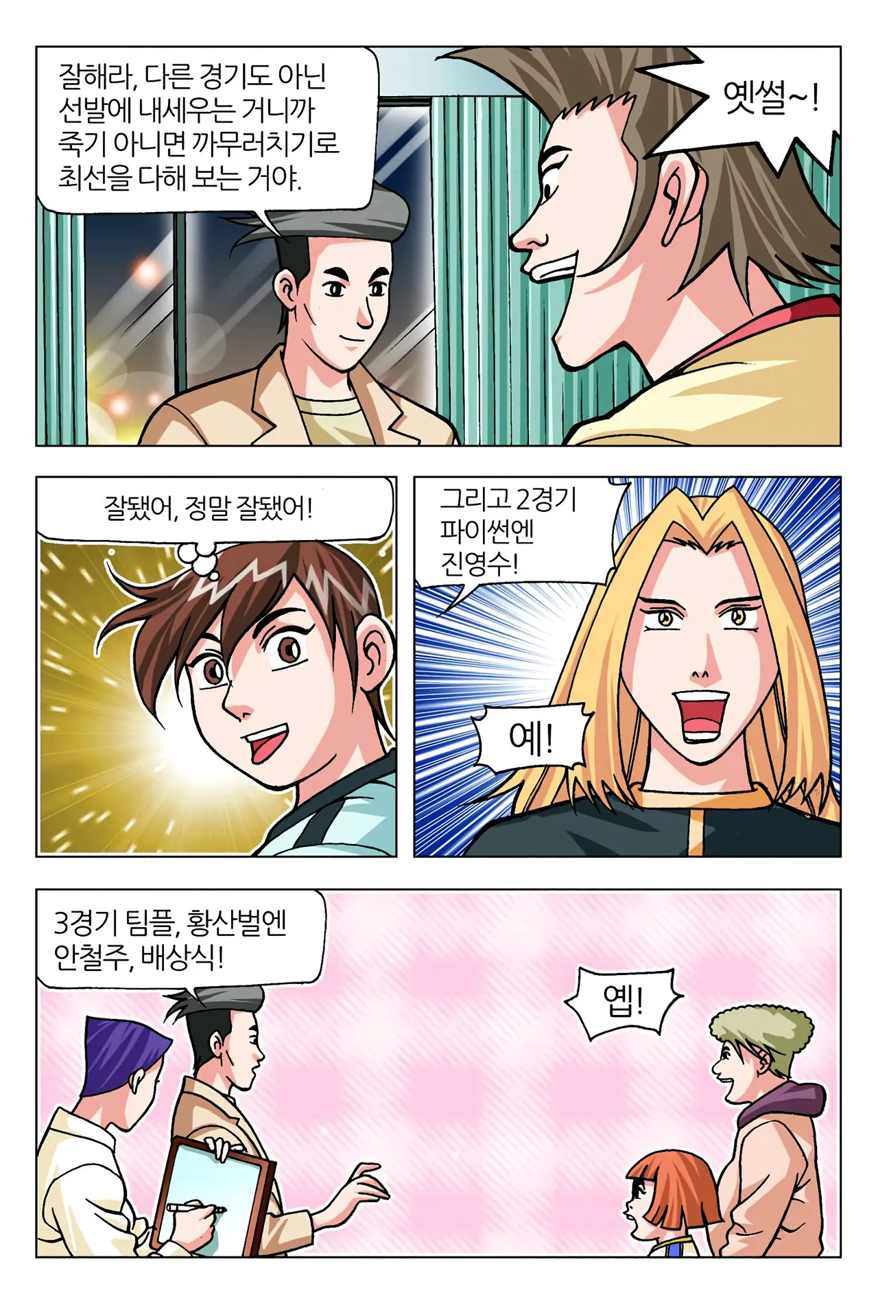 Manga Page 1581