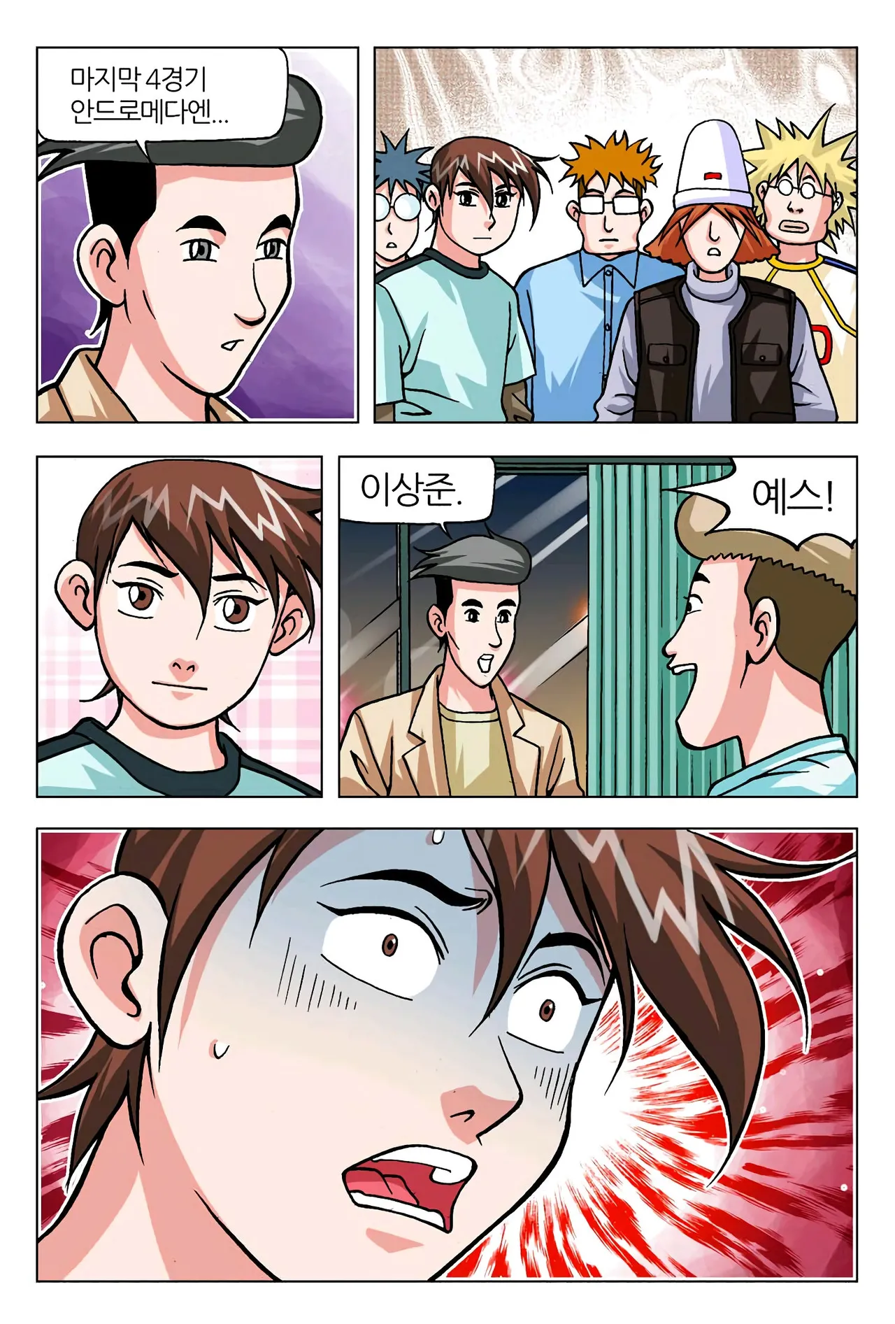 Manga Page 1582