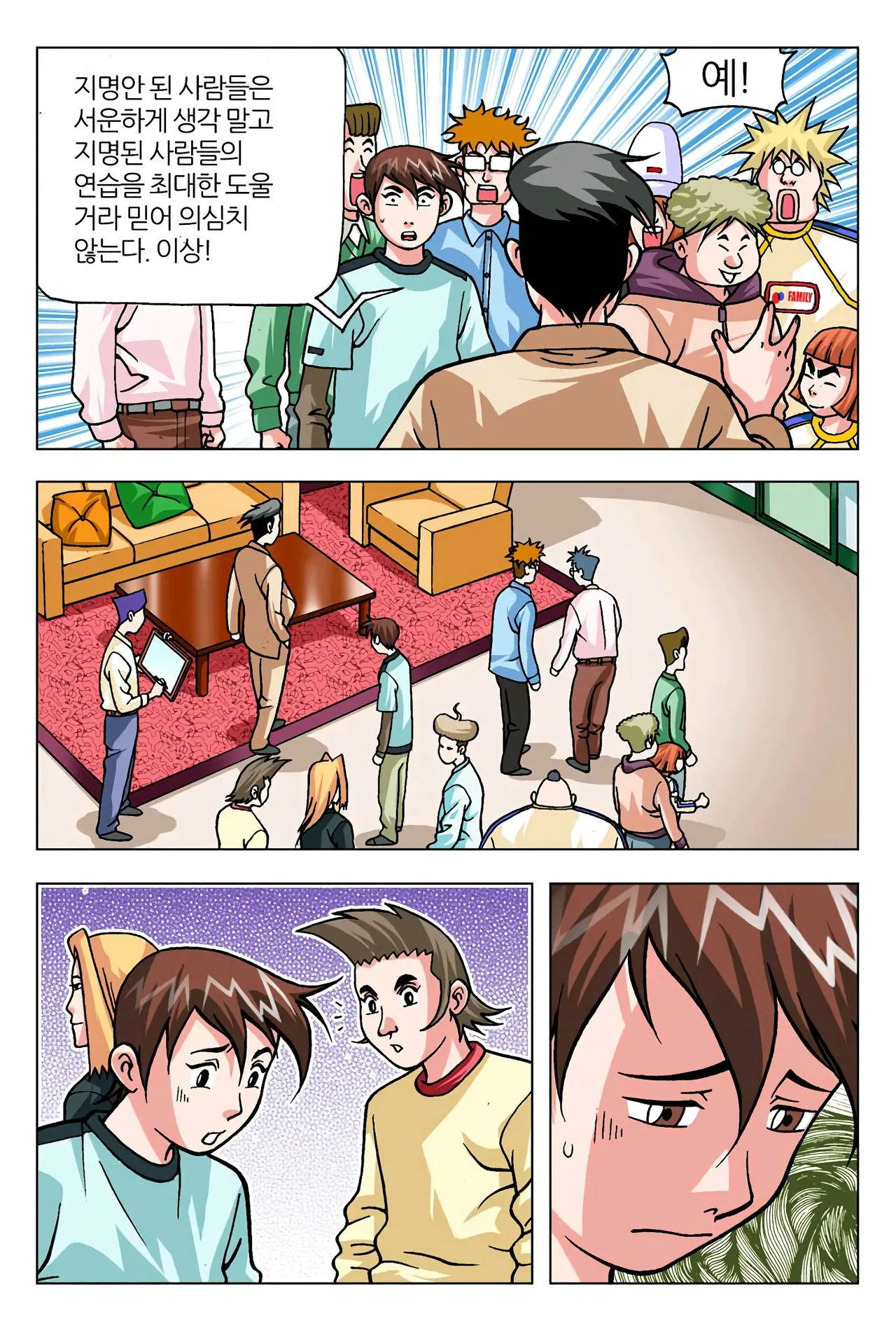 Manga Page 1583