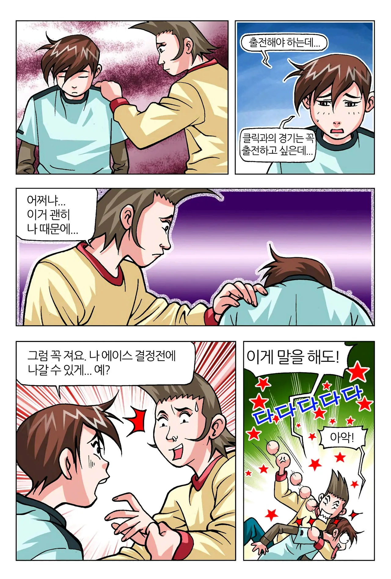Manga Page 1584